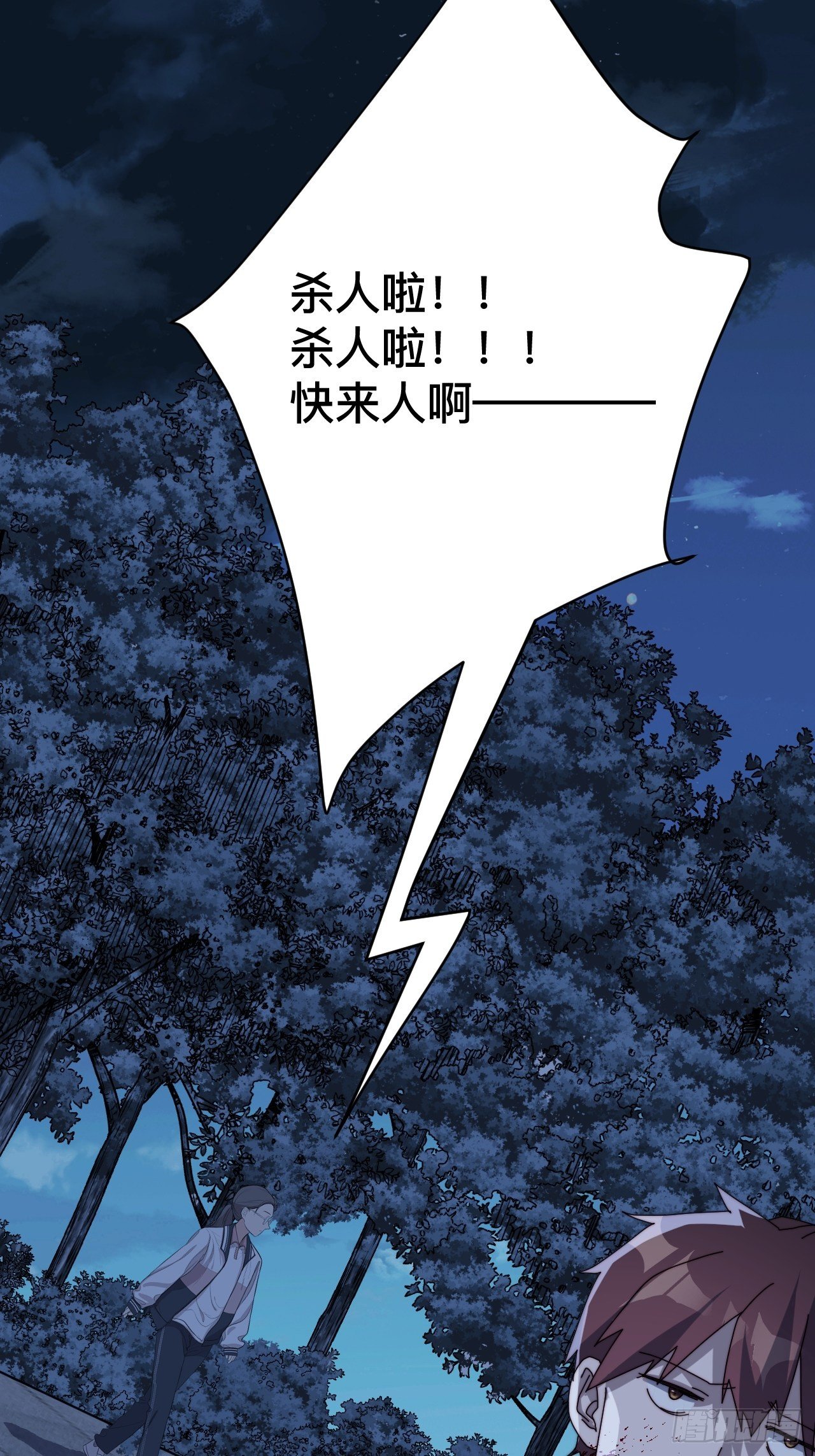 第八话5