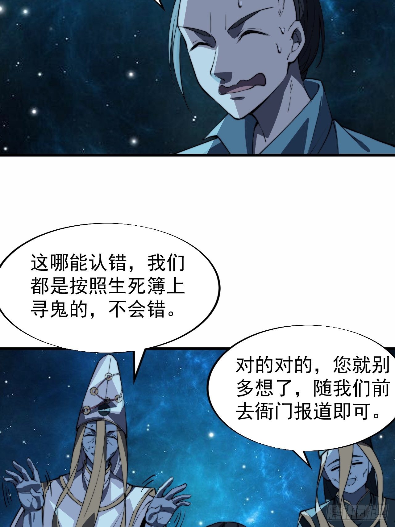 第一话18