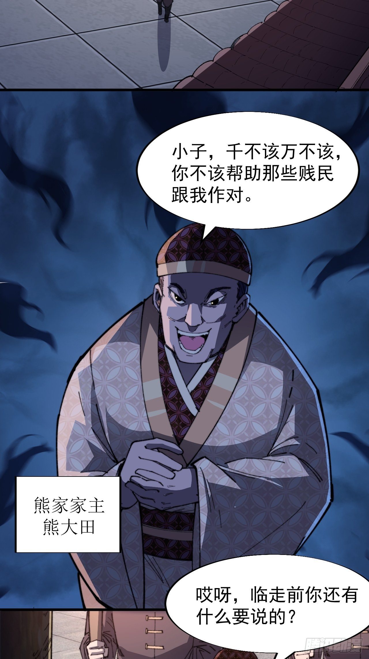 第一话3