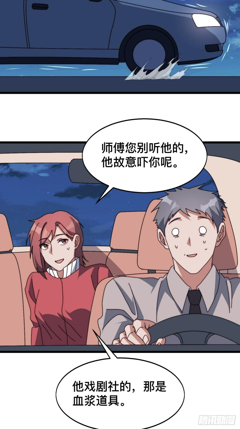 第八话26