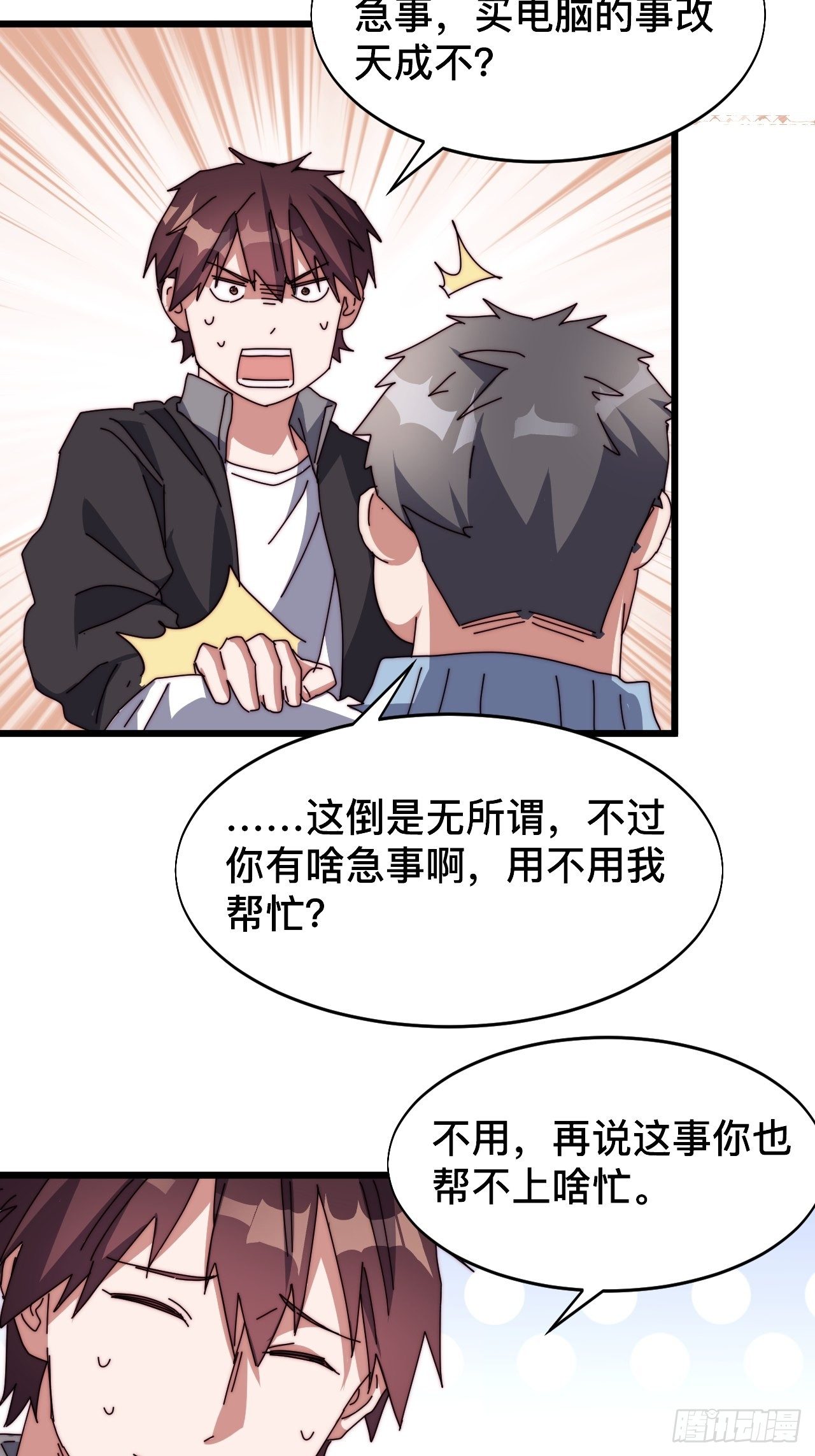 第三话：29