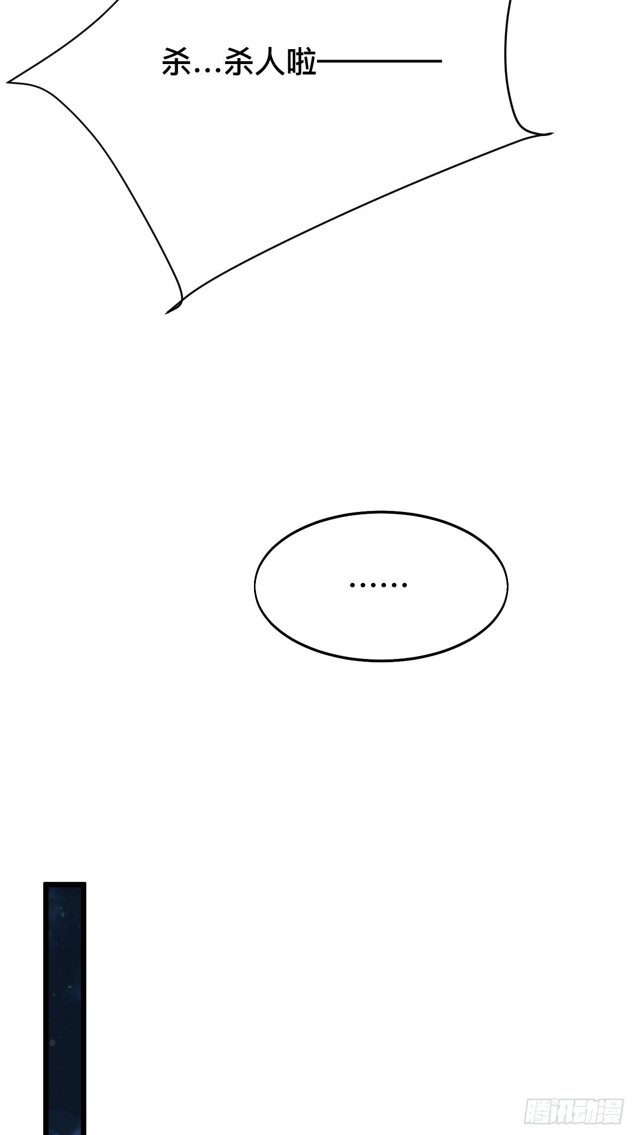 第八话9
