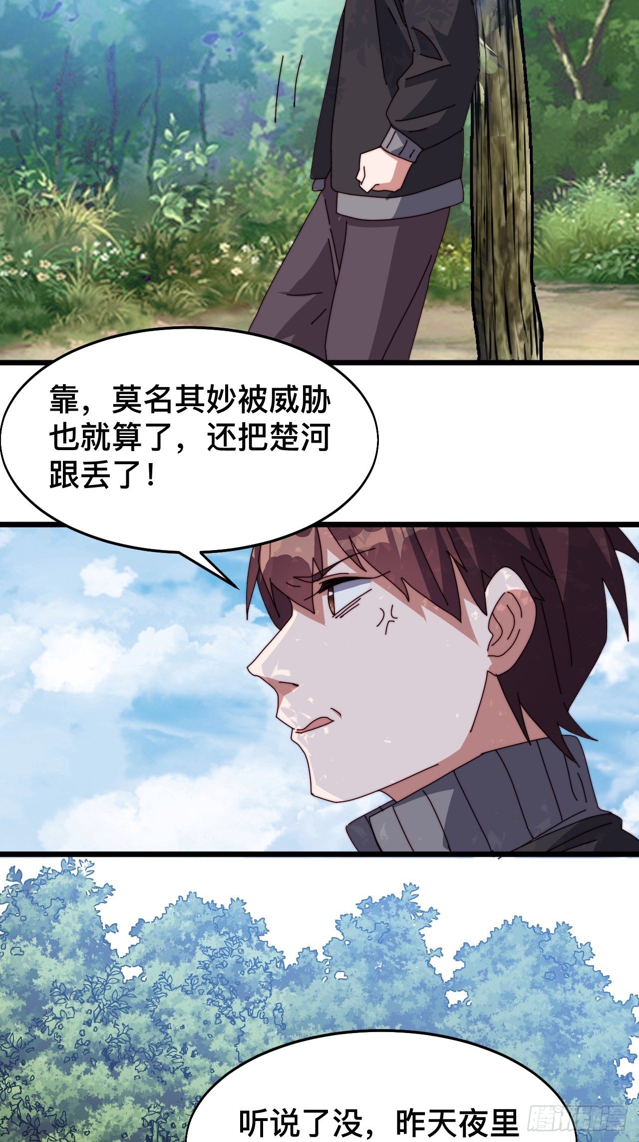 第七话14