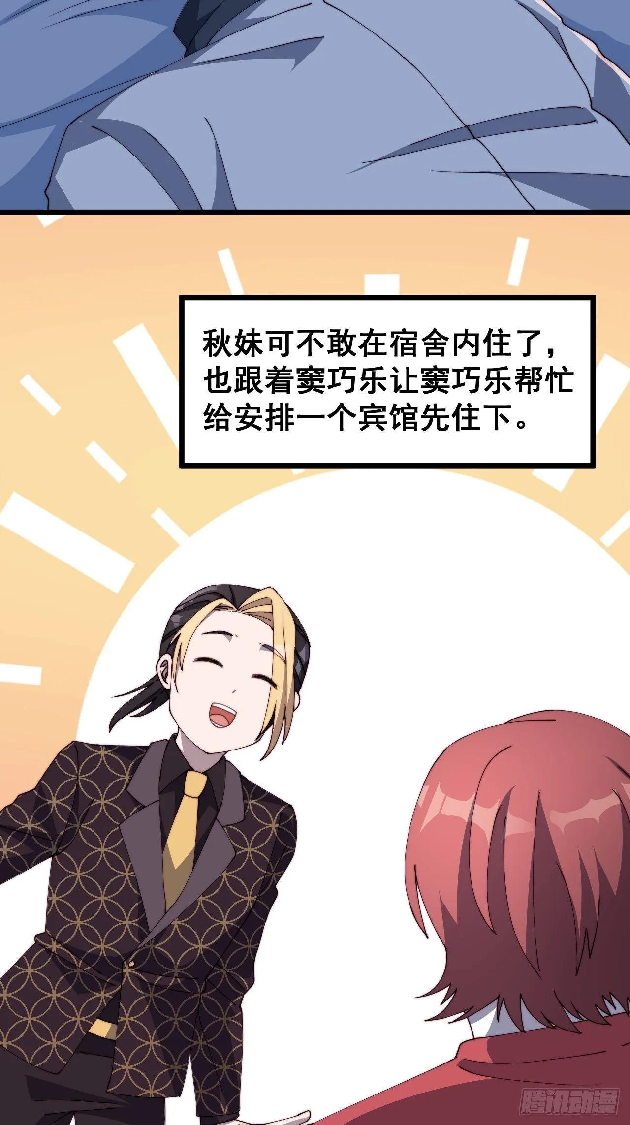 第十六话3