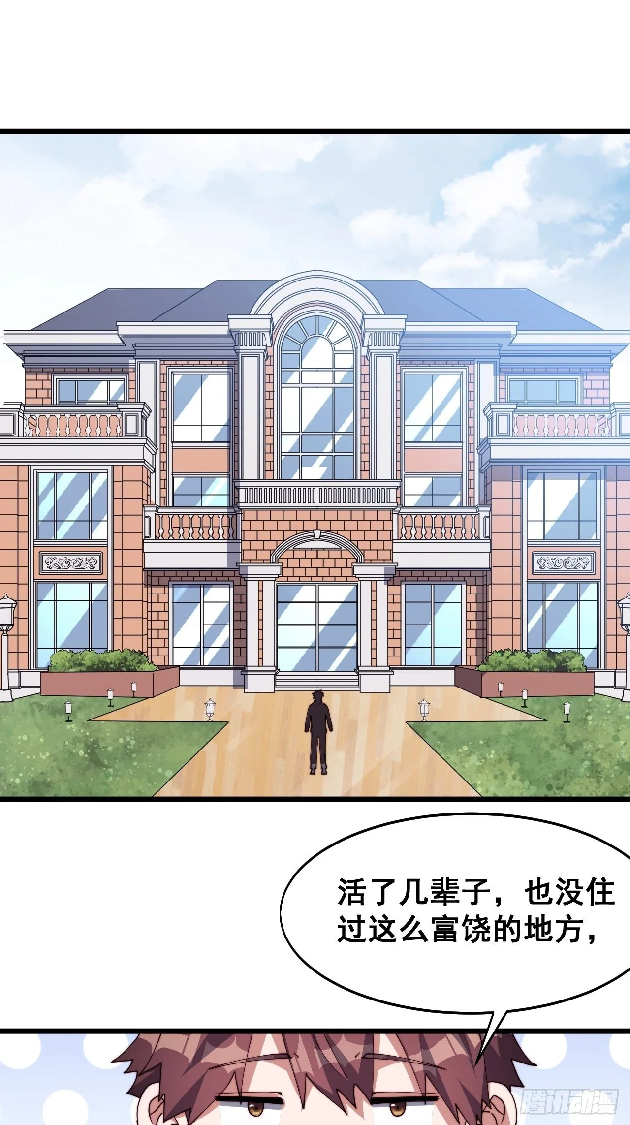 第17话3