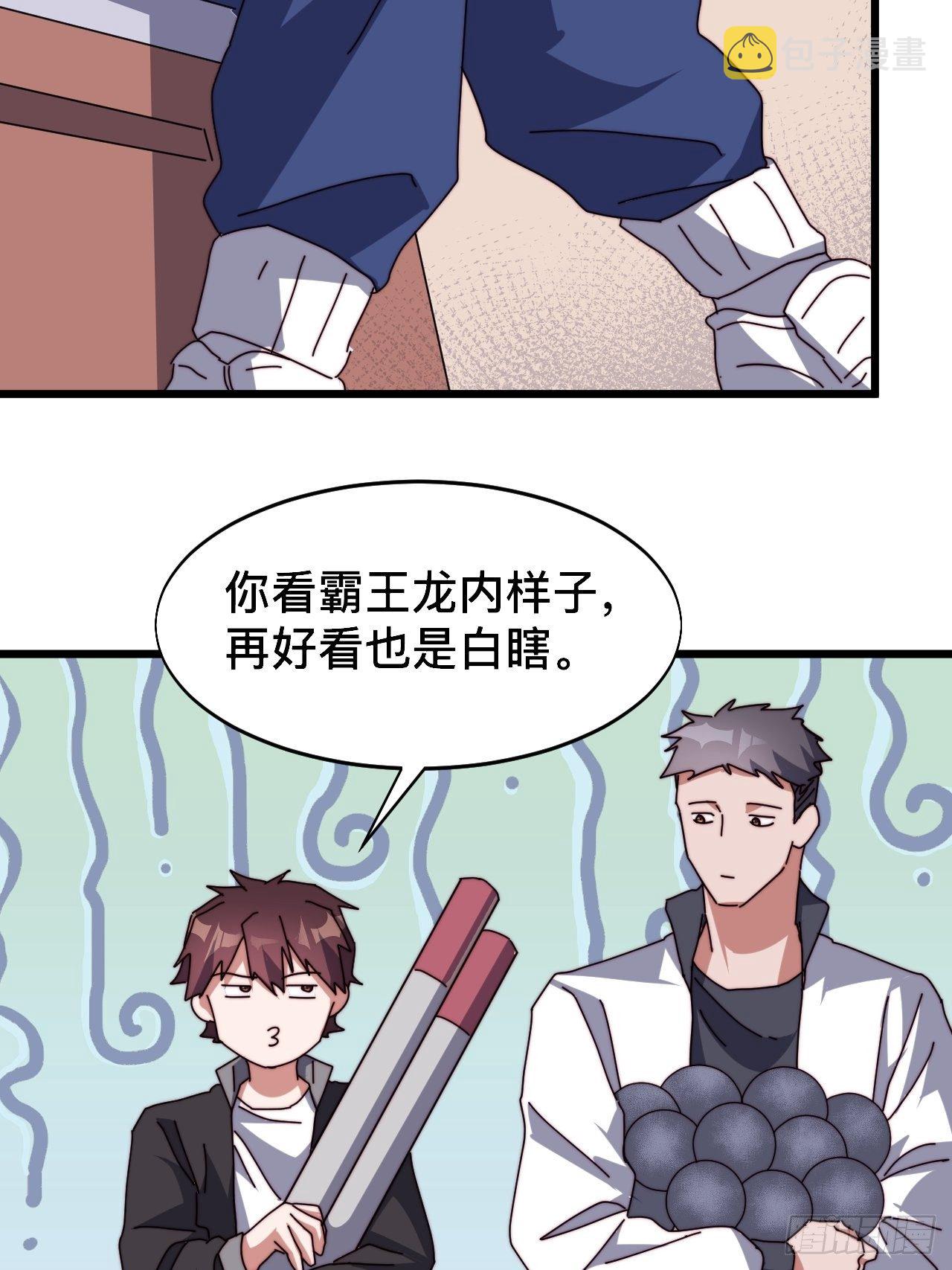 第四话23