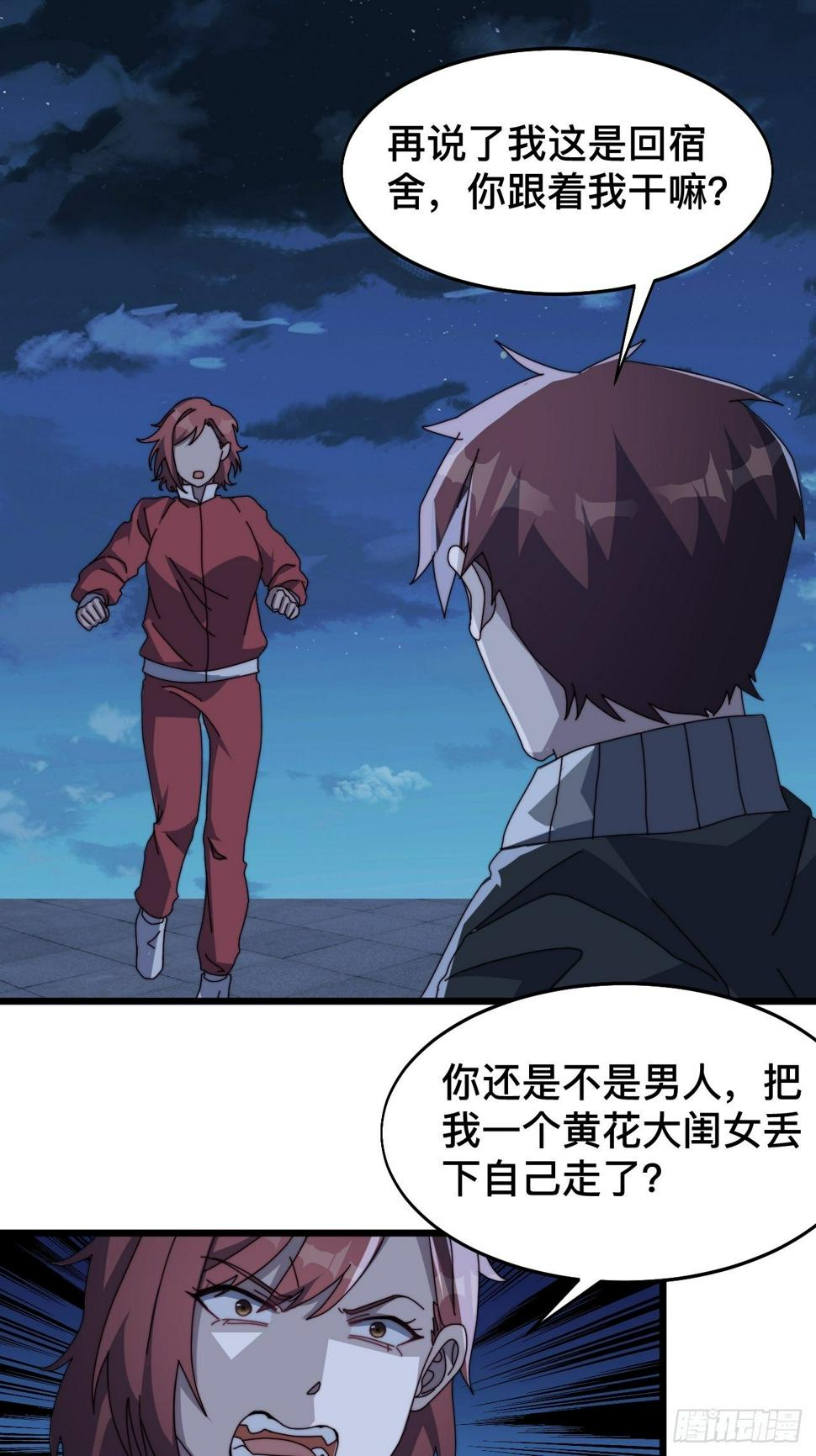 第八话41