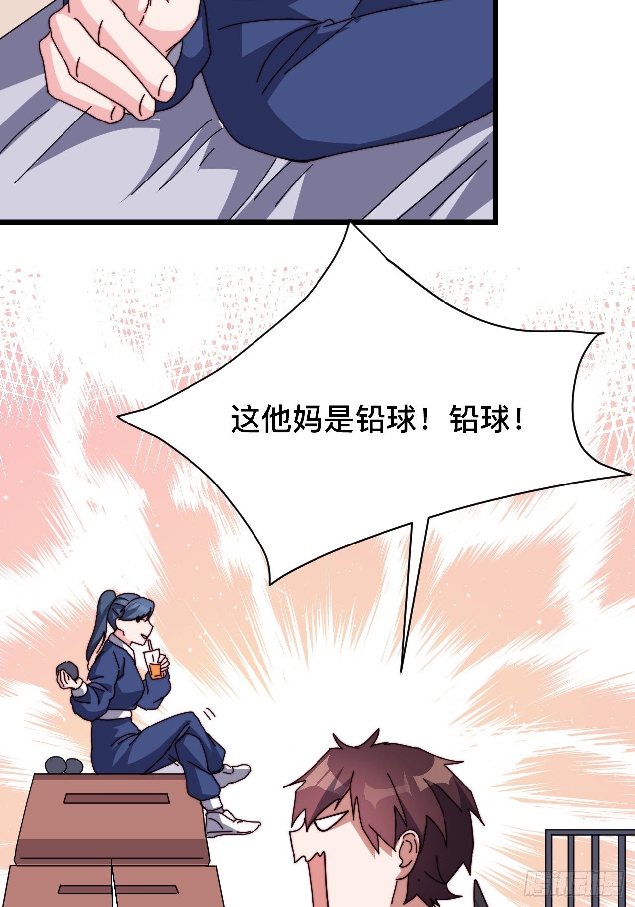 第四话29