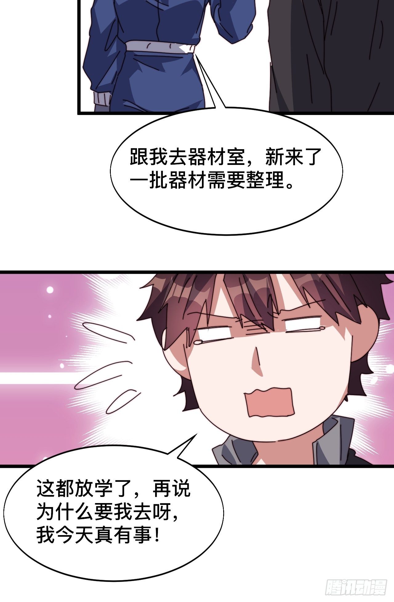 第三话：38