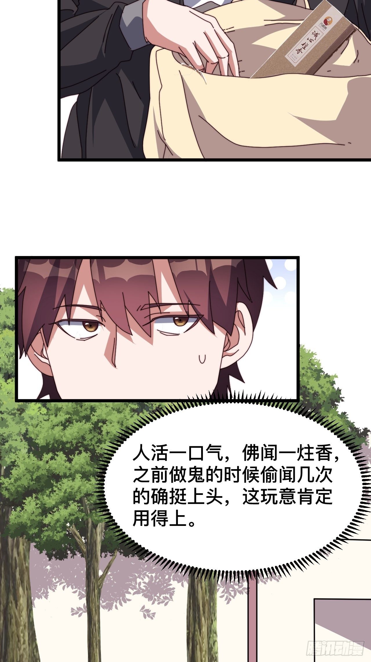 第七话25