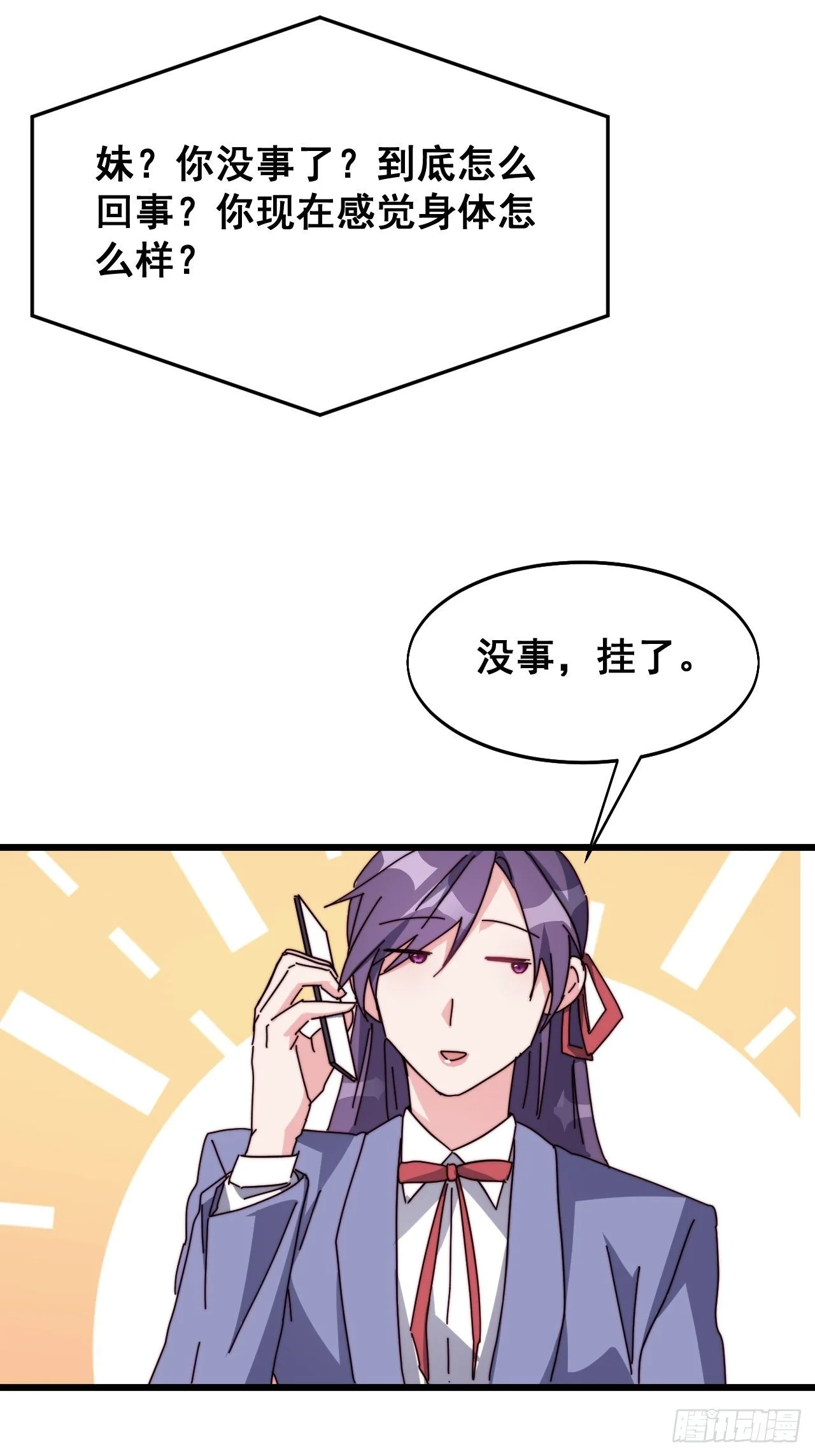 第十九话51