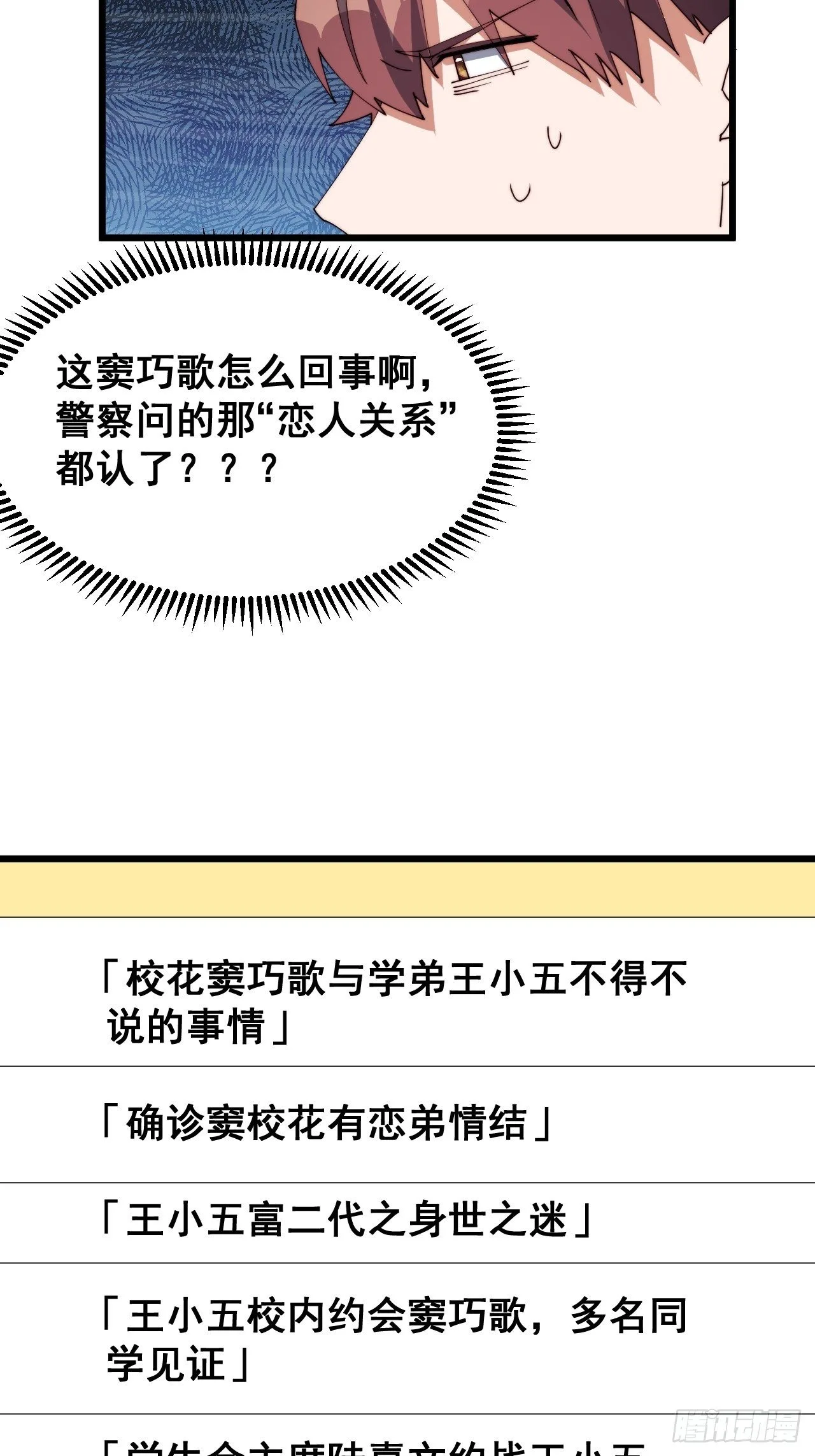 第十六话41