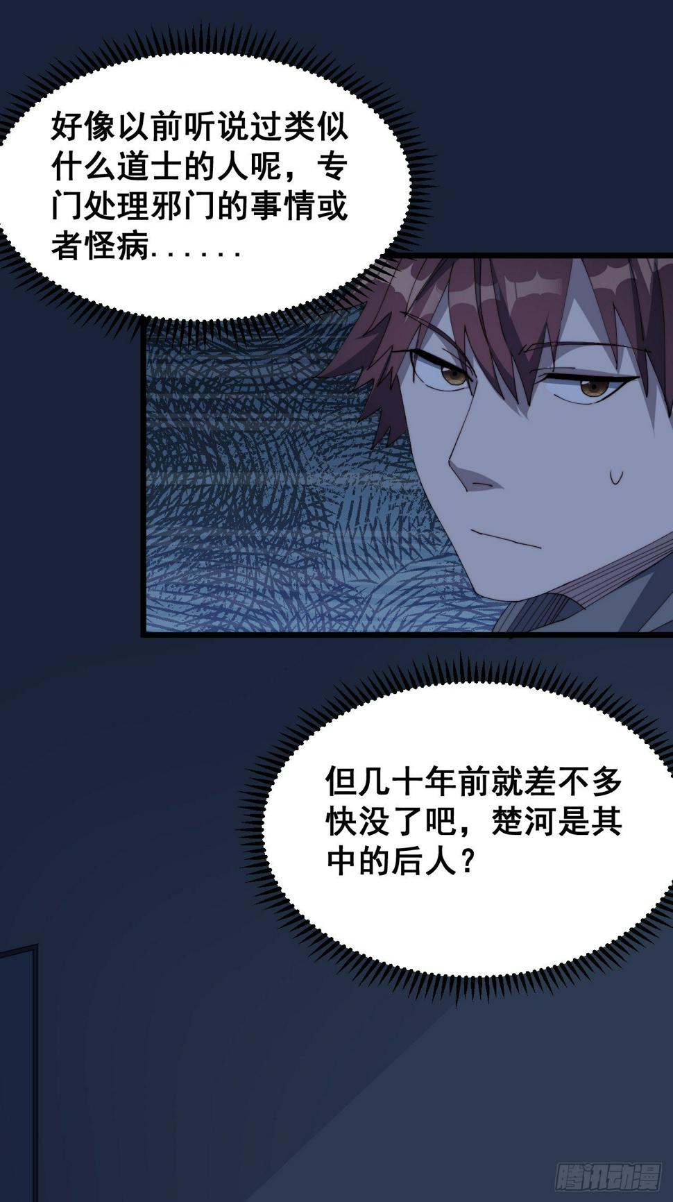 第十话31