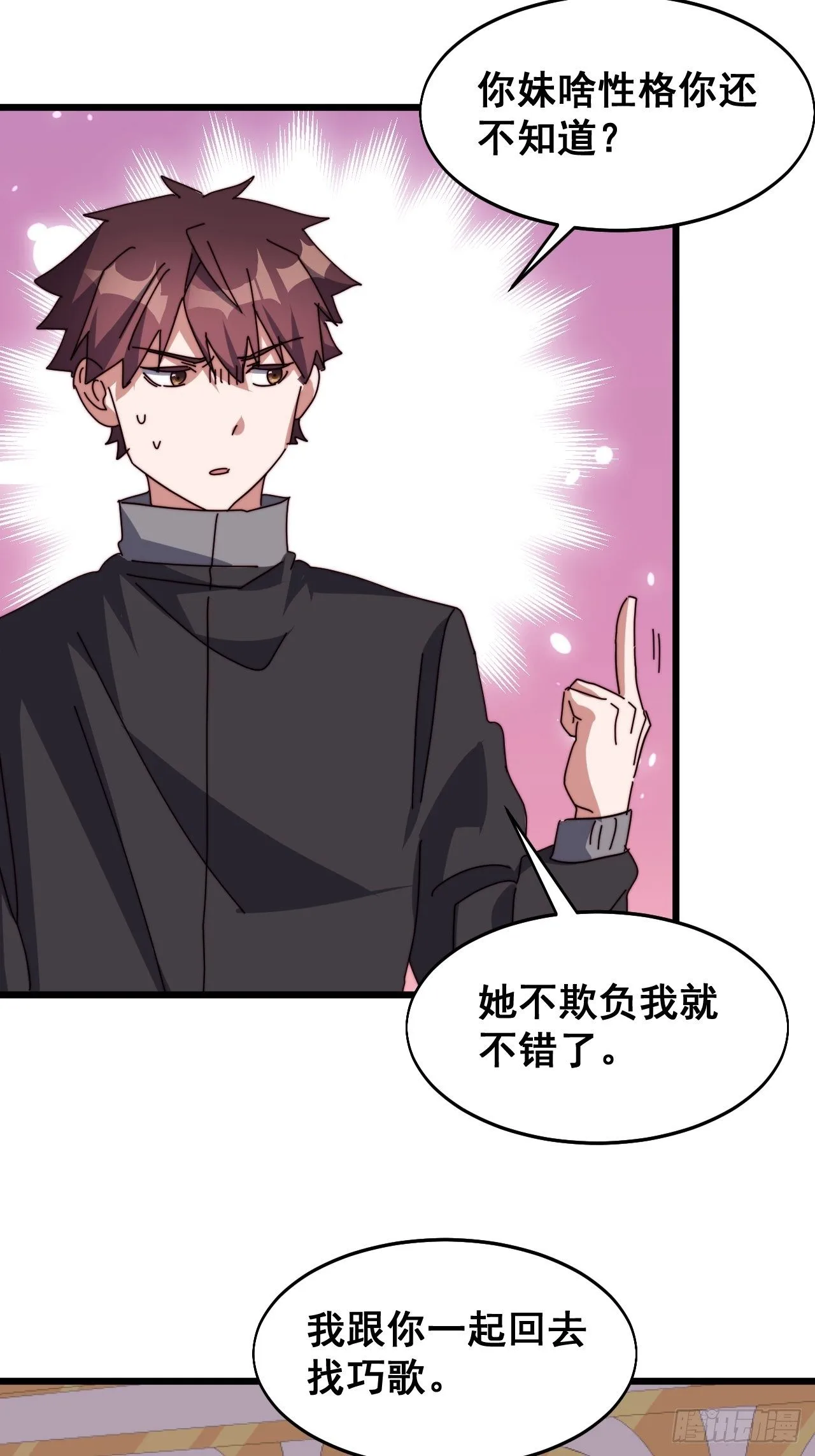 第十八话4