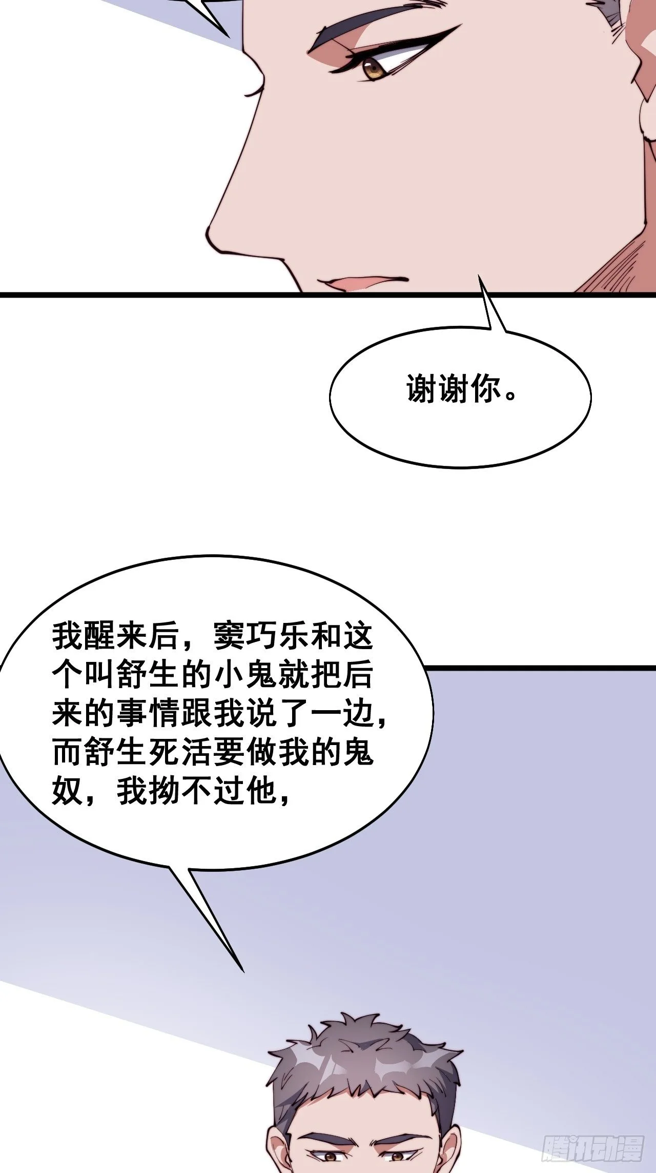 第17话42