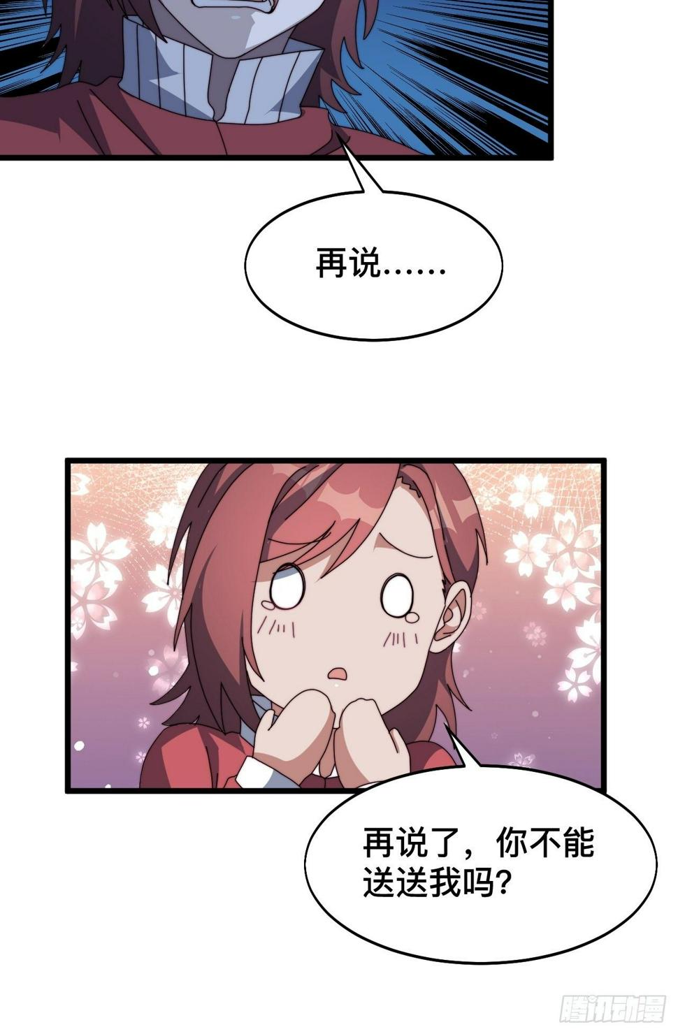 第八话42
