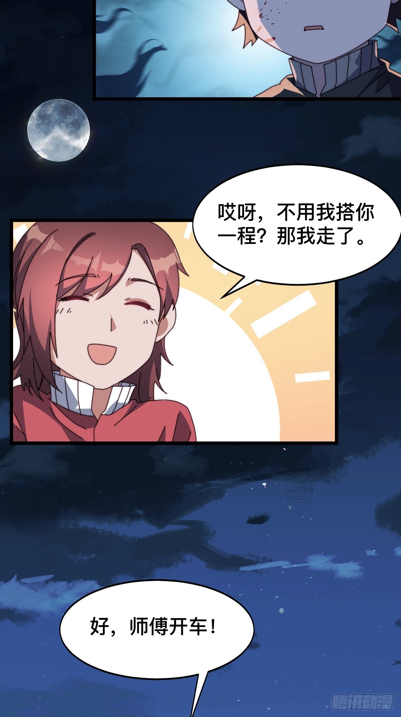第八话22