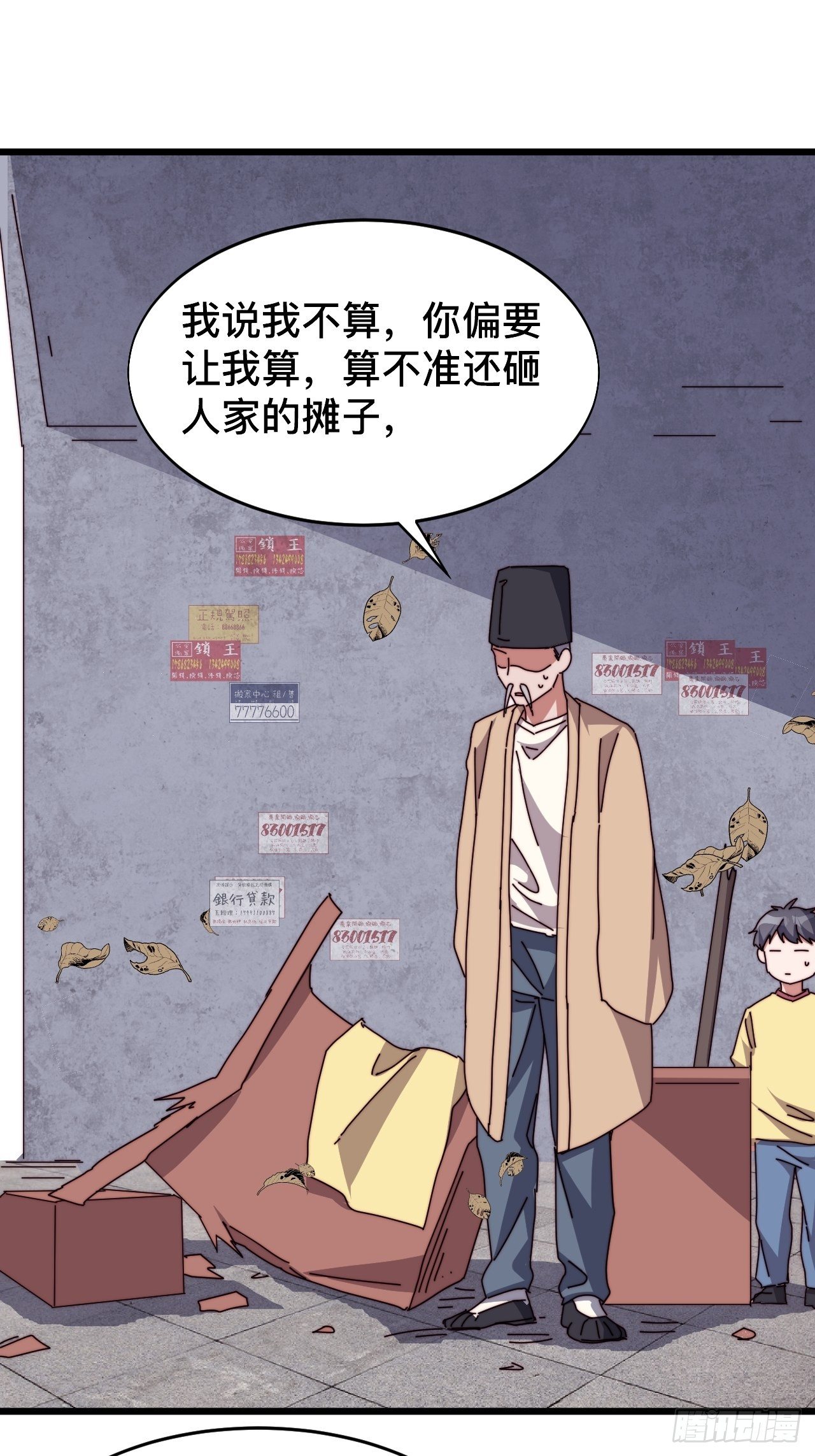 第六话19