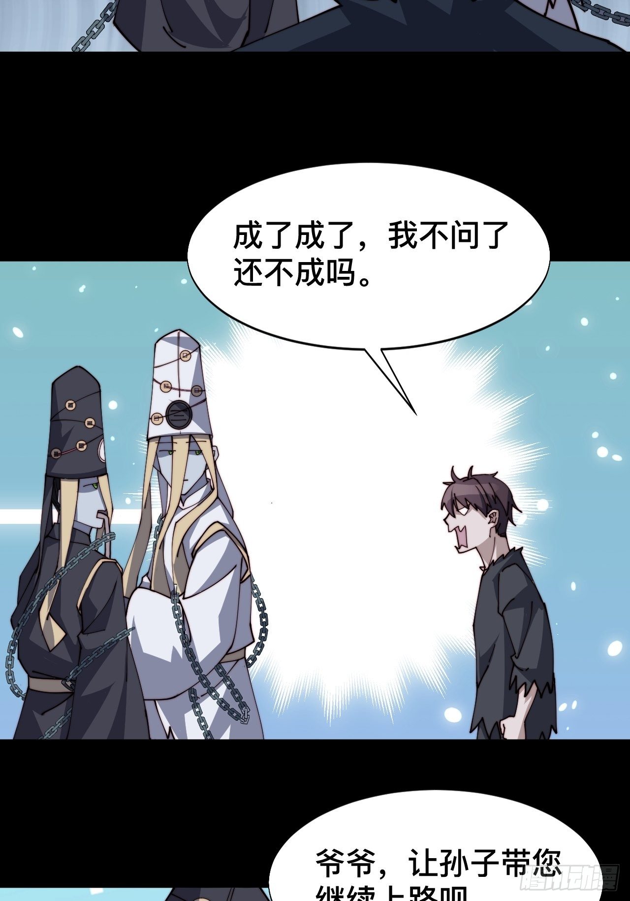 第二话23