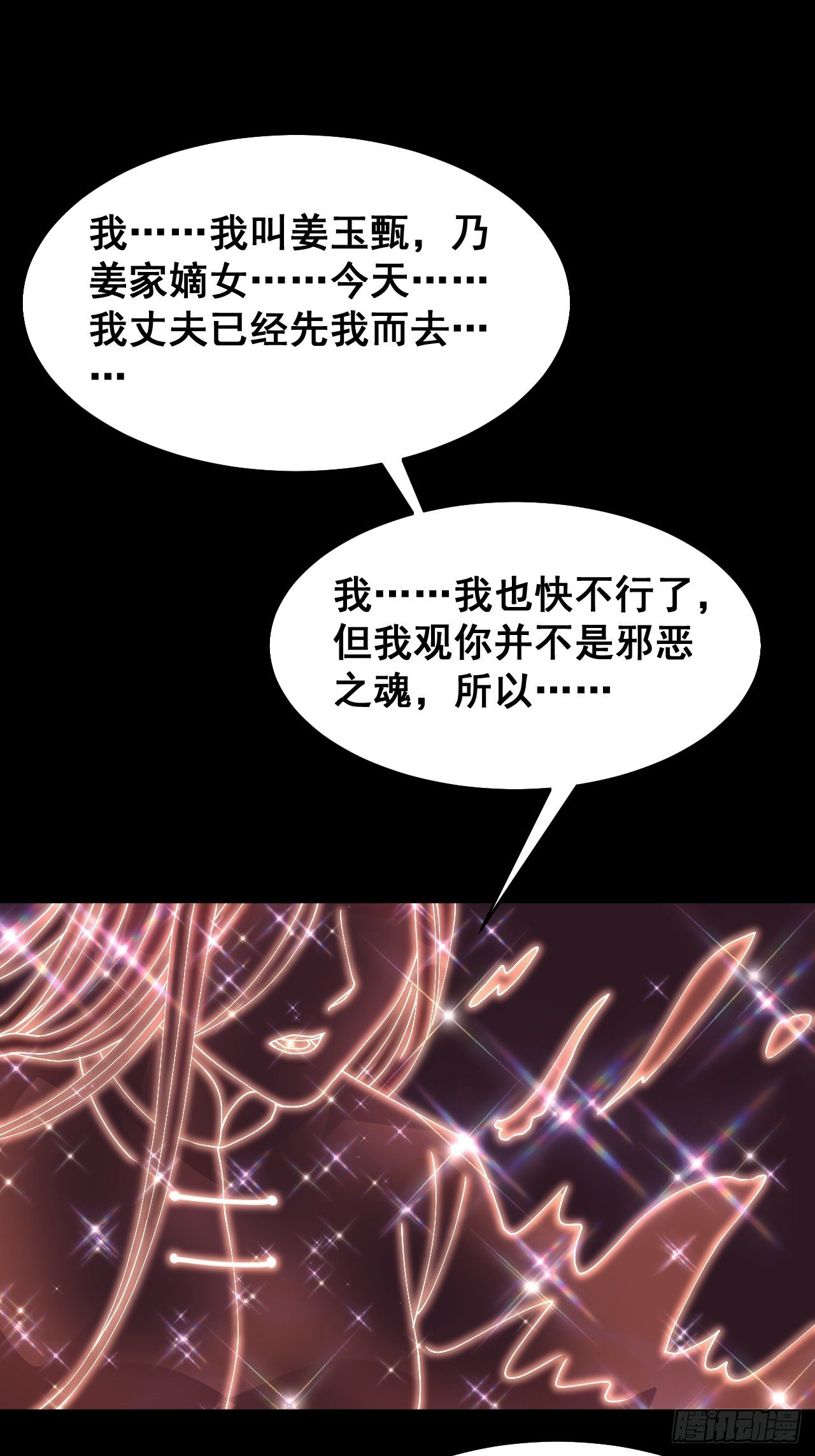 第十四话42