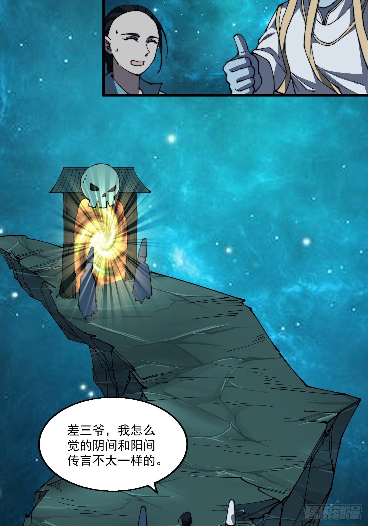 第一话44