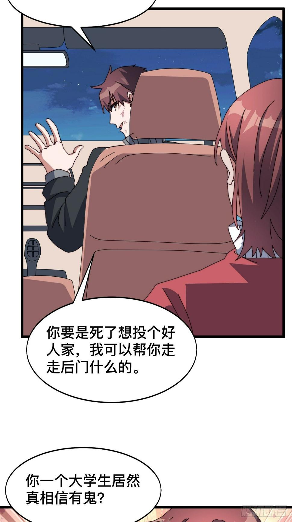 第八话33