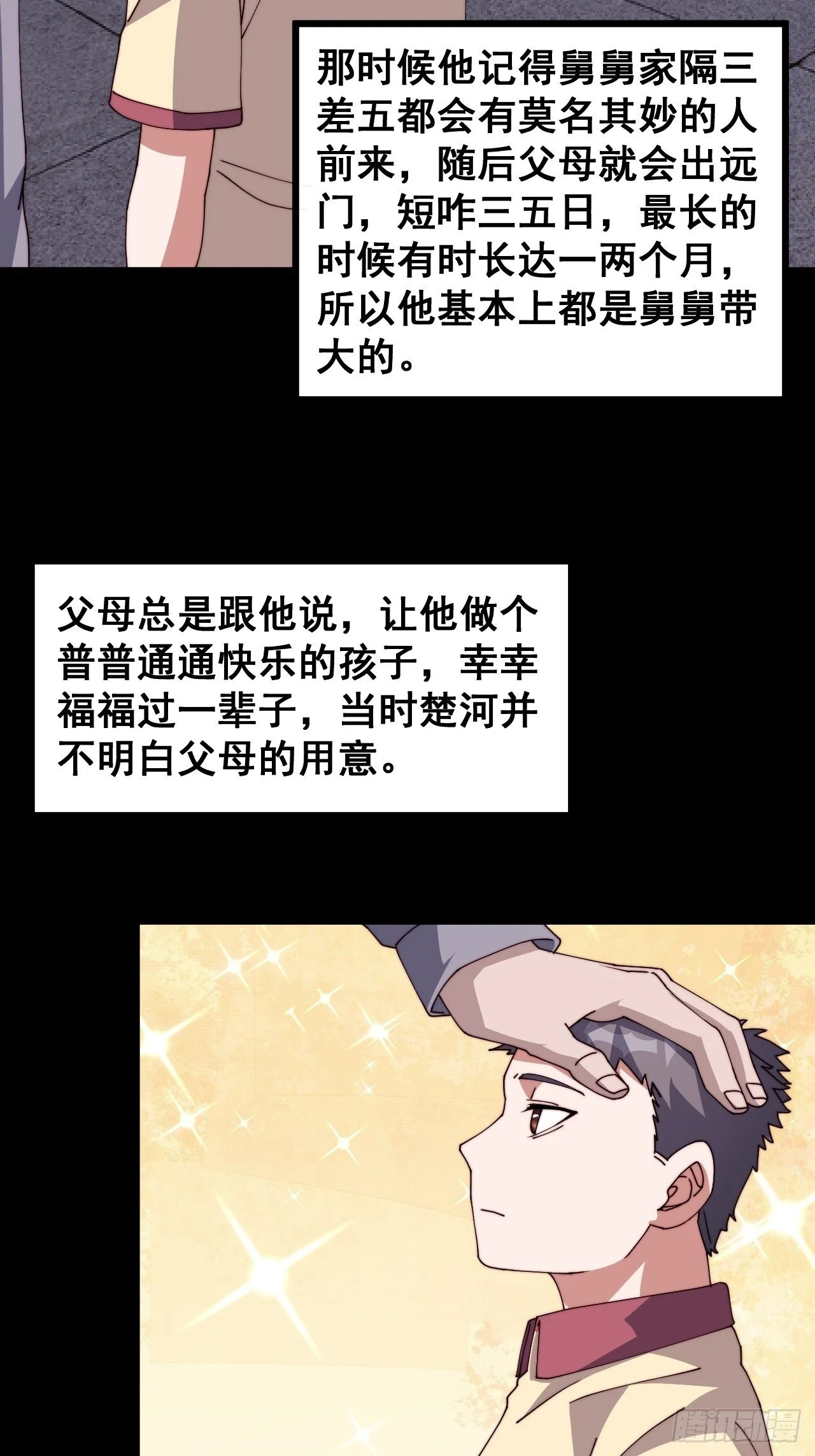 第17话25