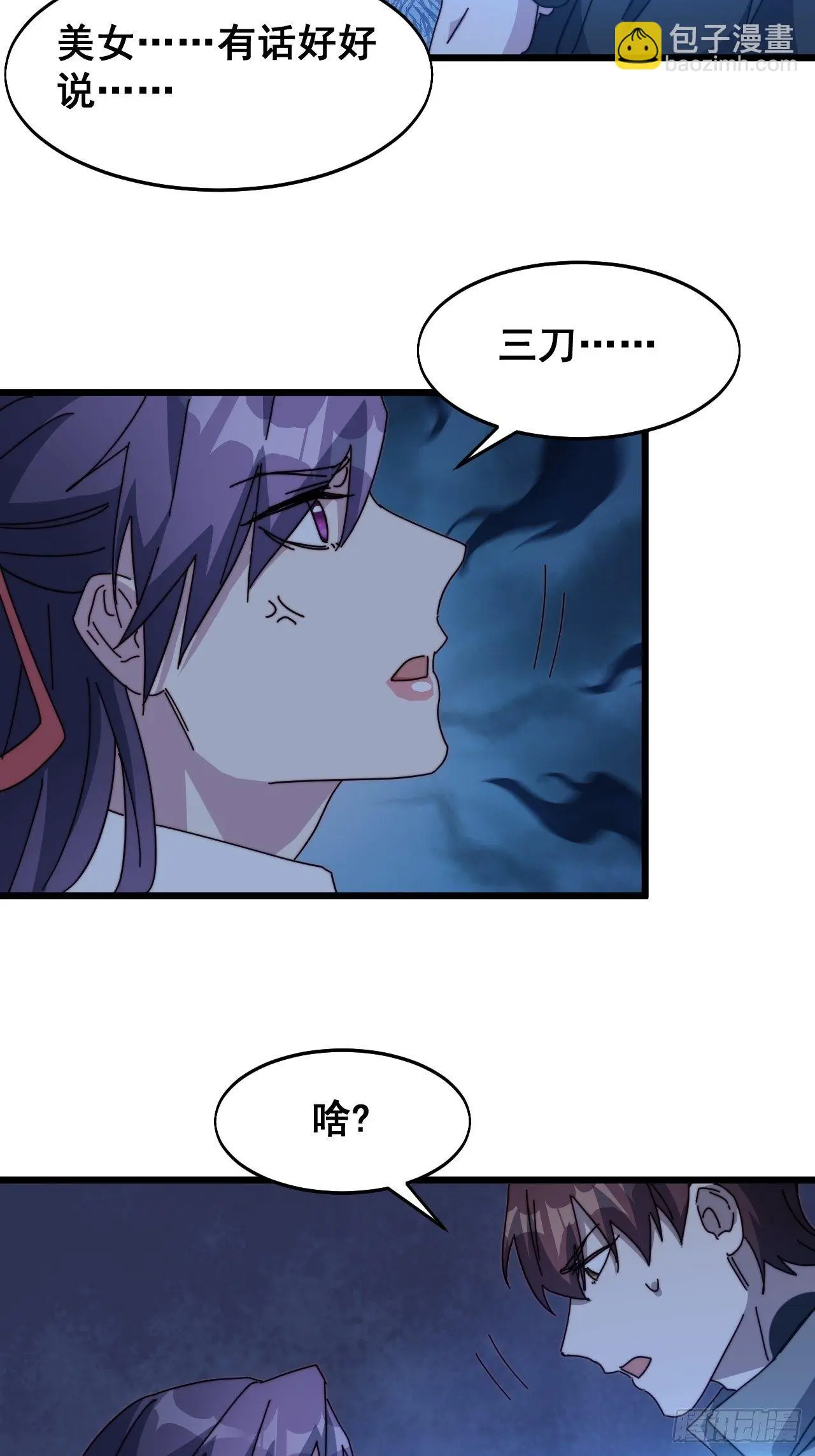 第十八话33