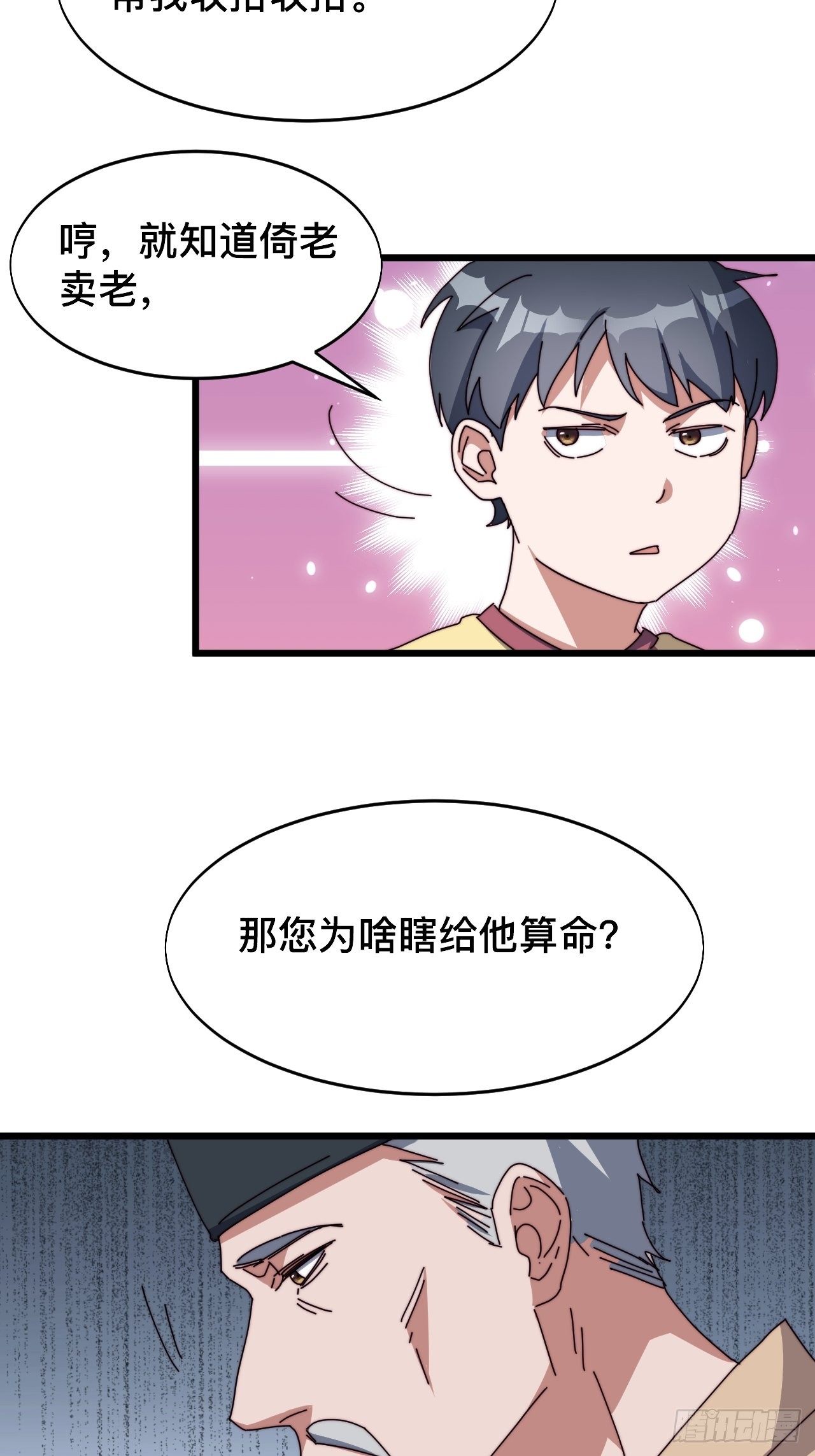 第六话26