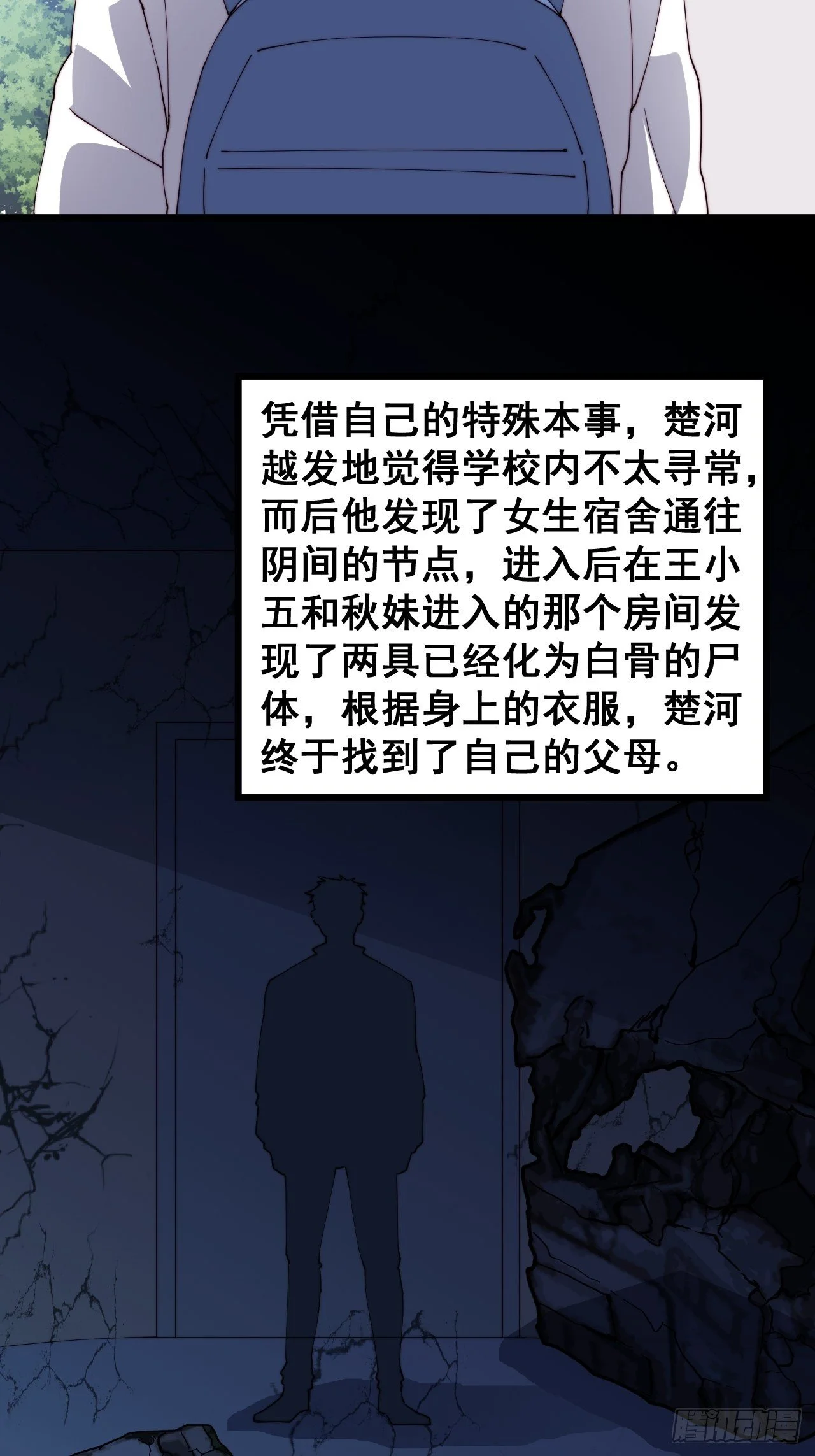 第17话38