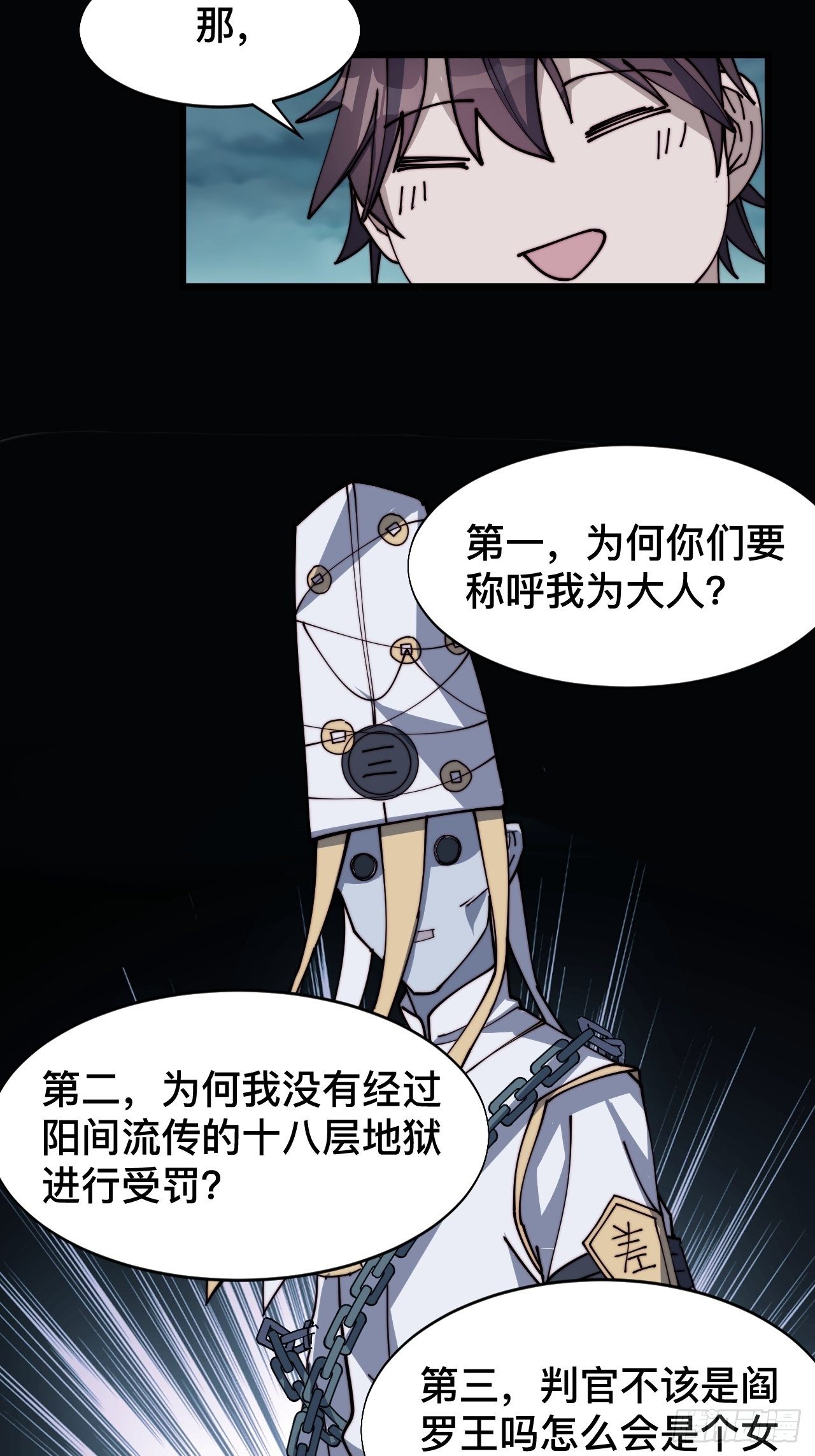 第二话17