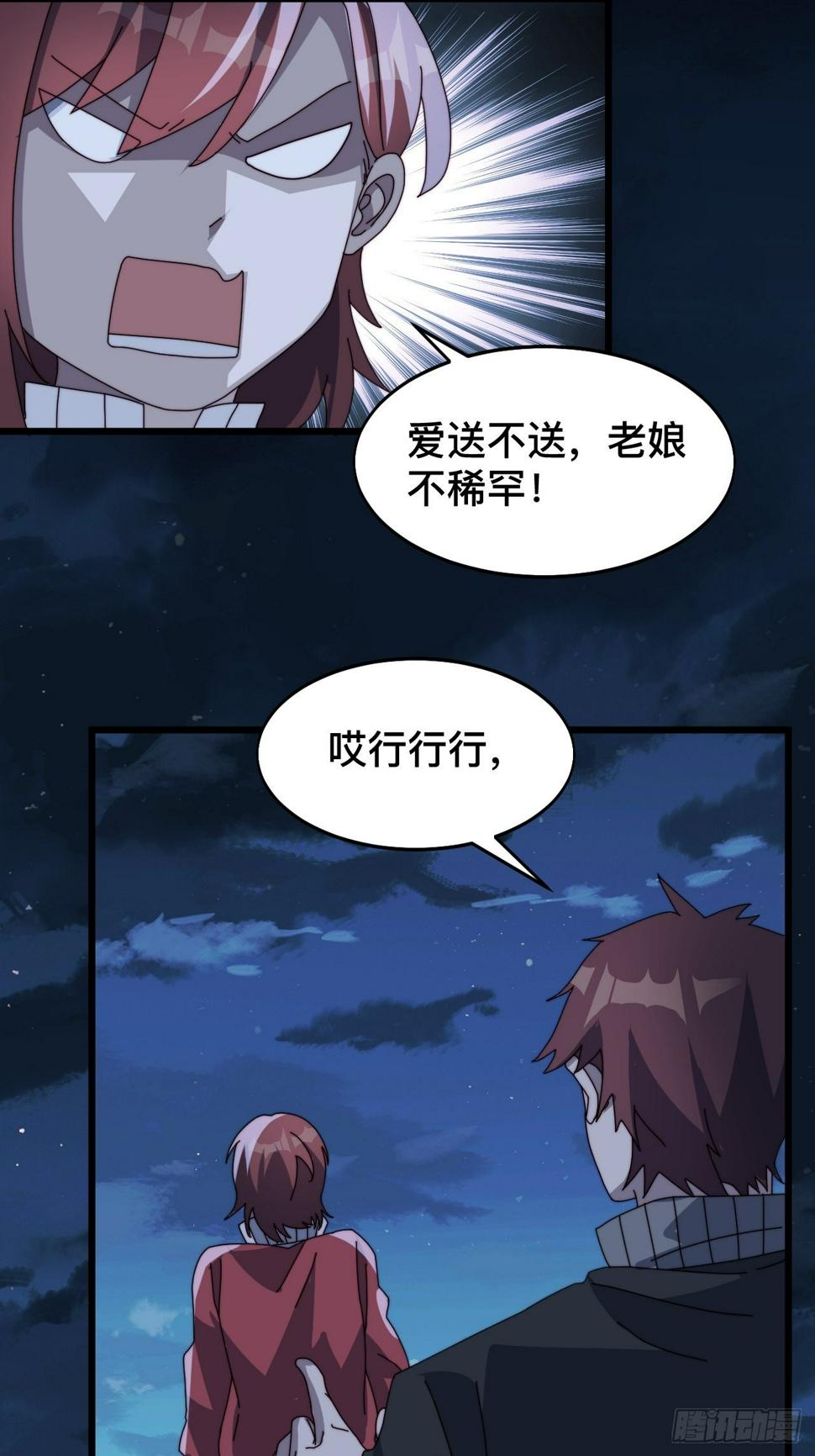 第八话44