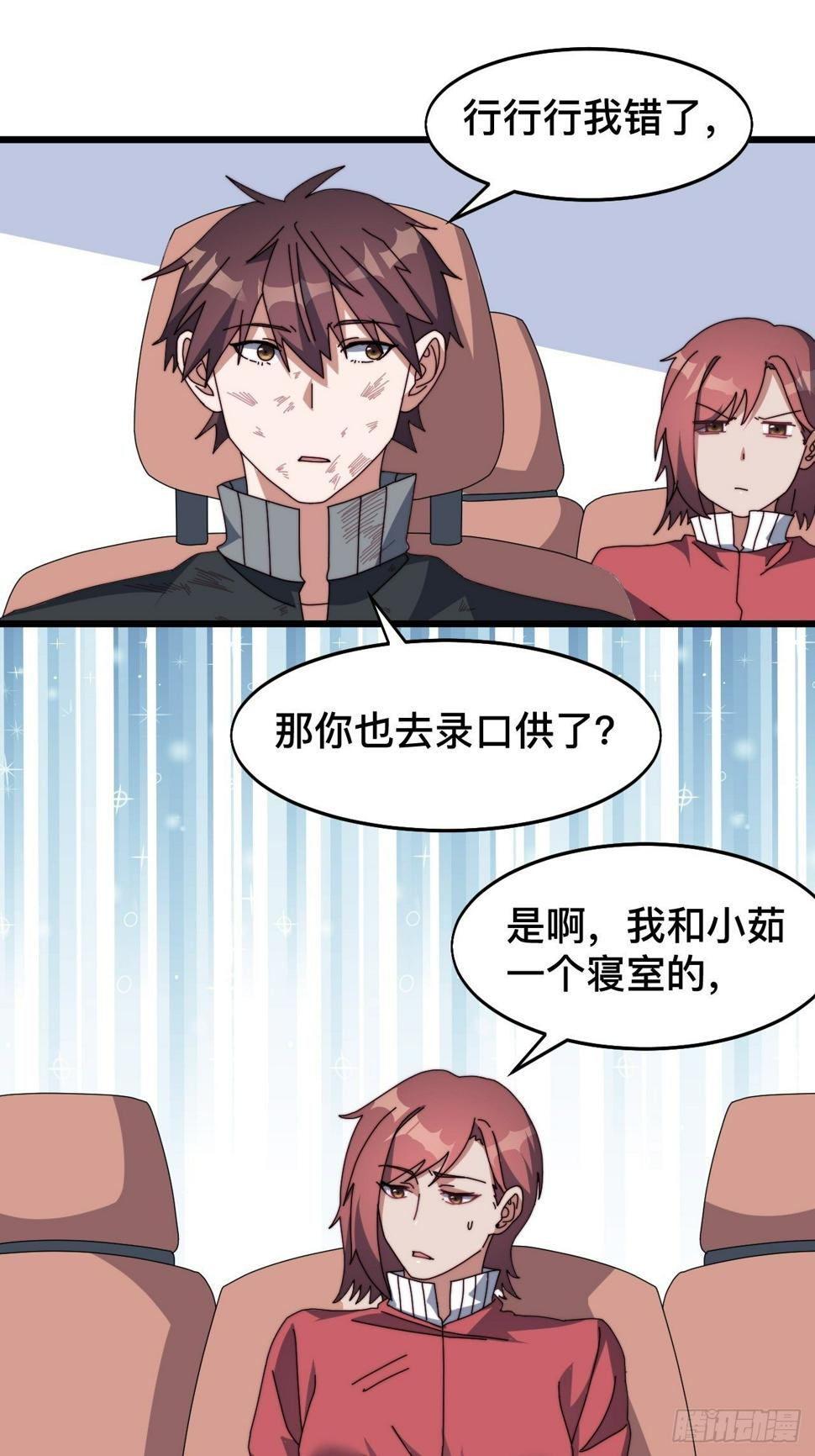 第八话31