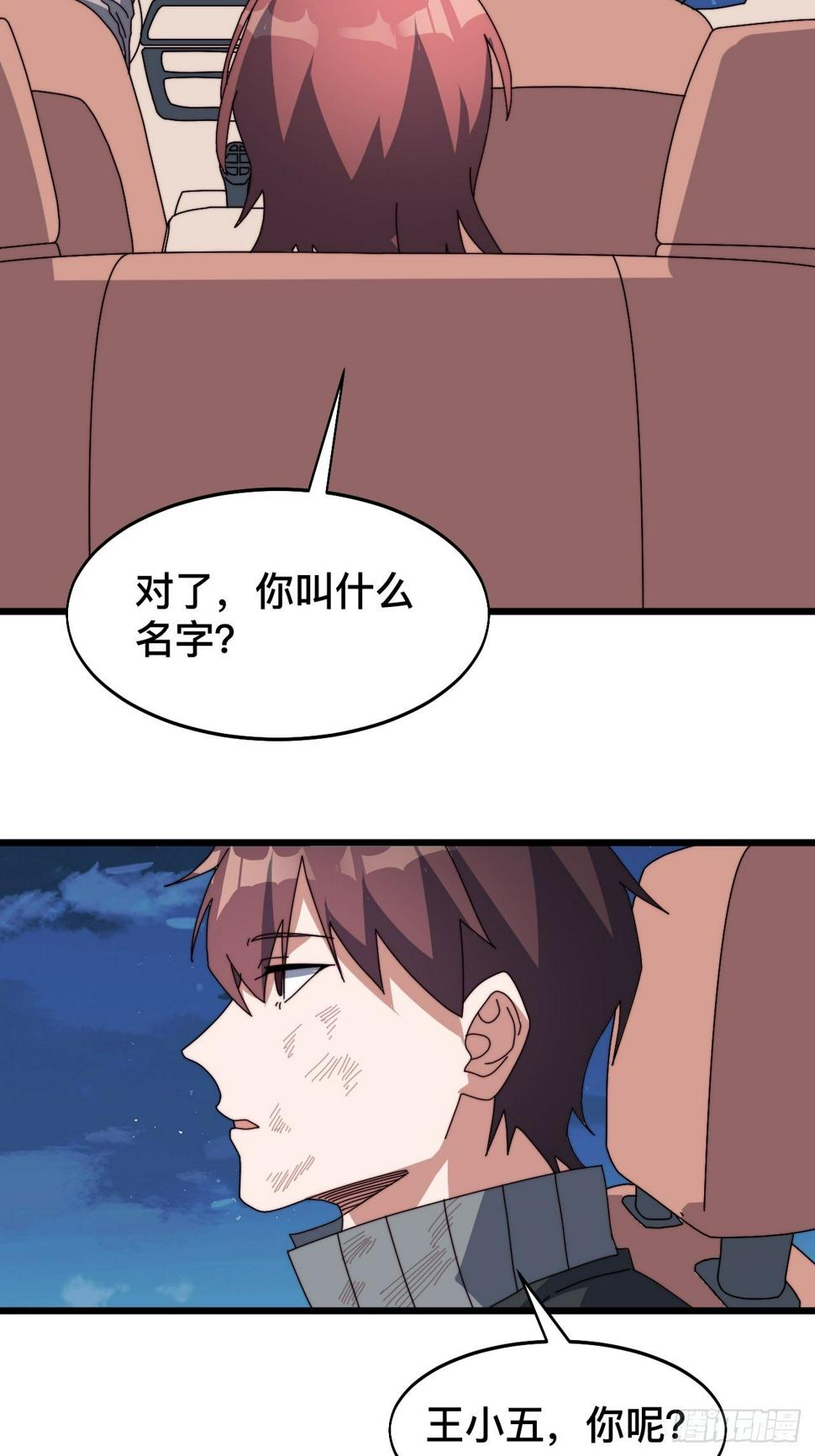 第八话28