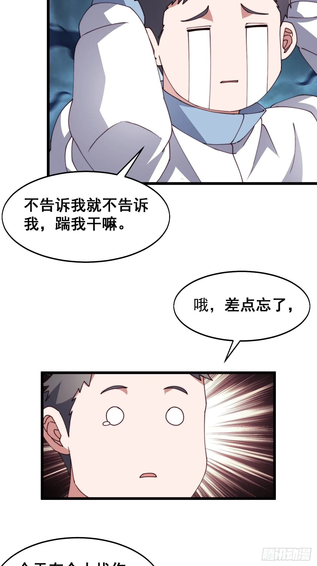 第十六话46