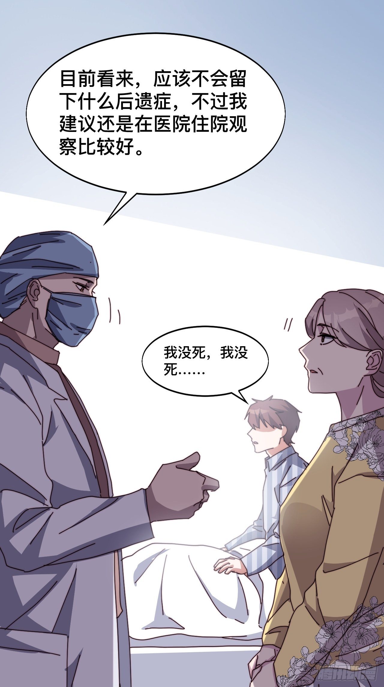 第五话21