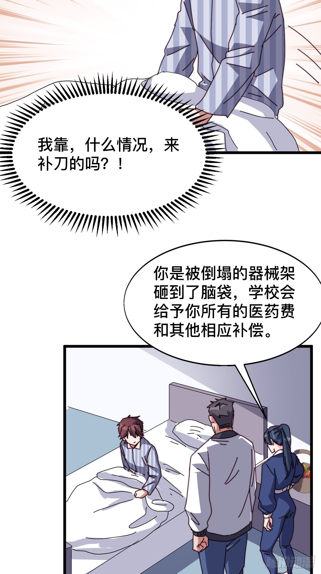 第五话31