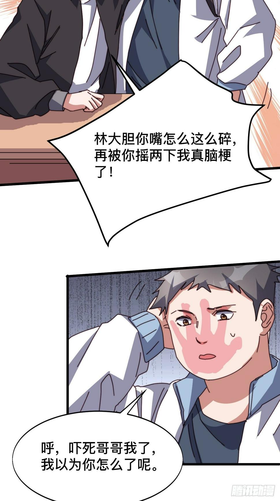 第三话：24