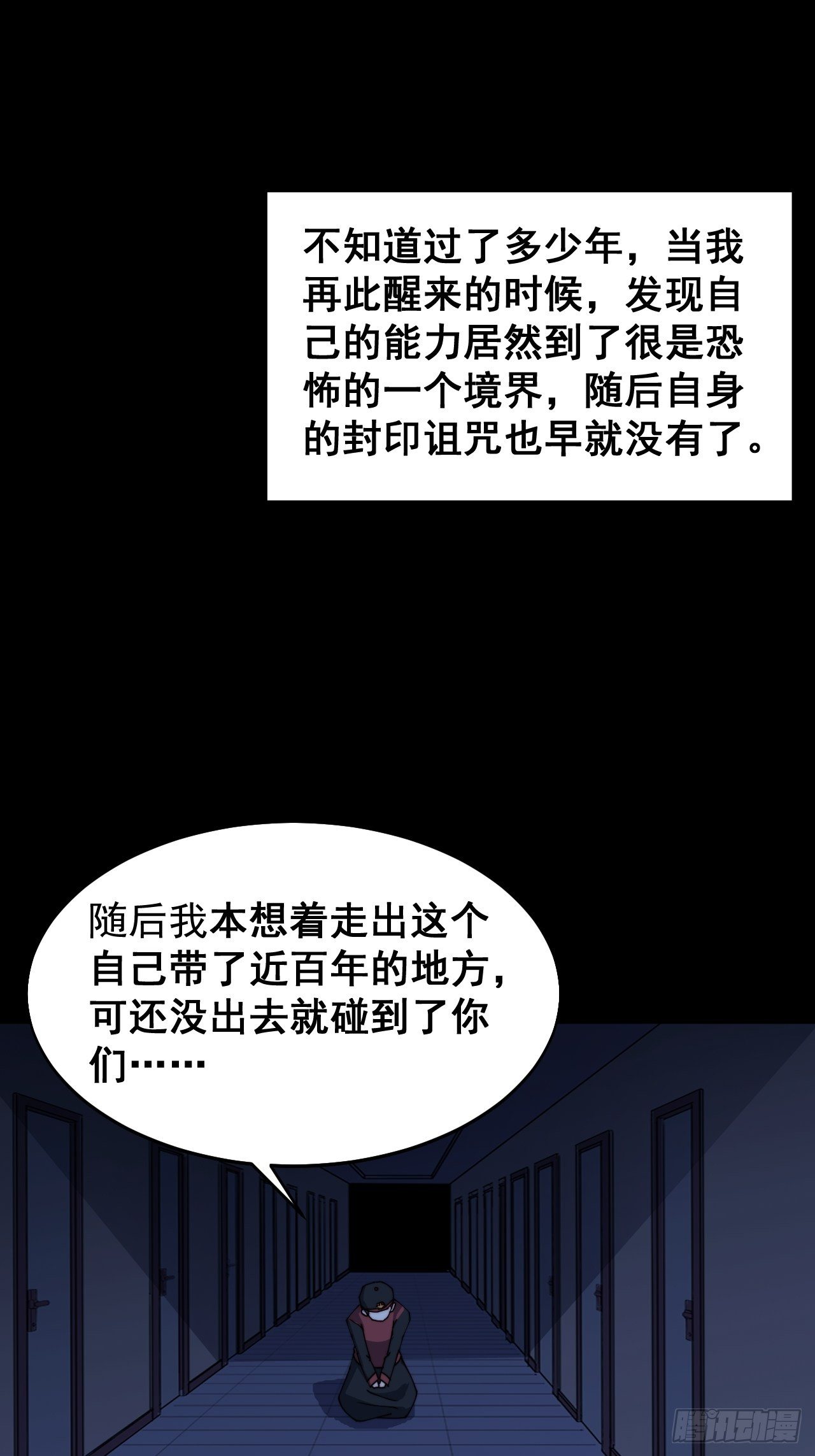 第十四话45