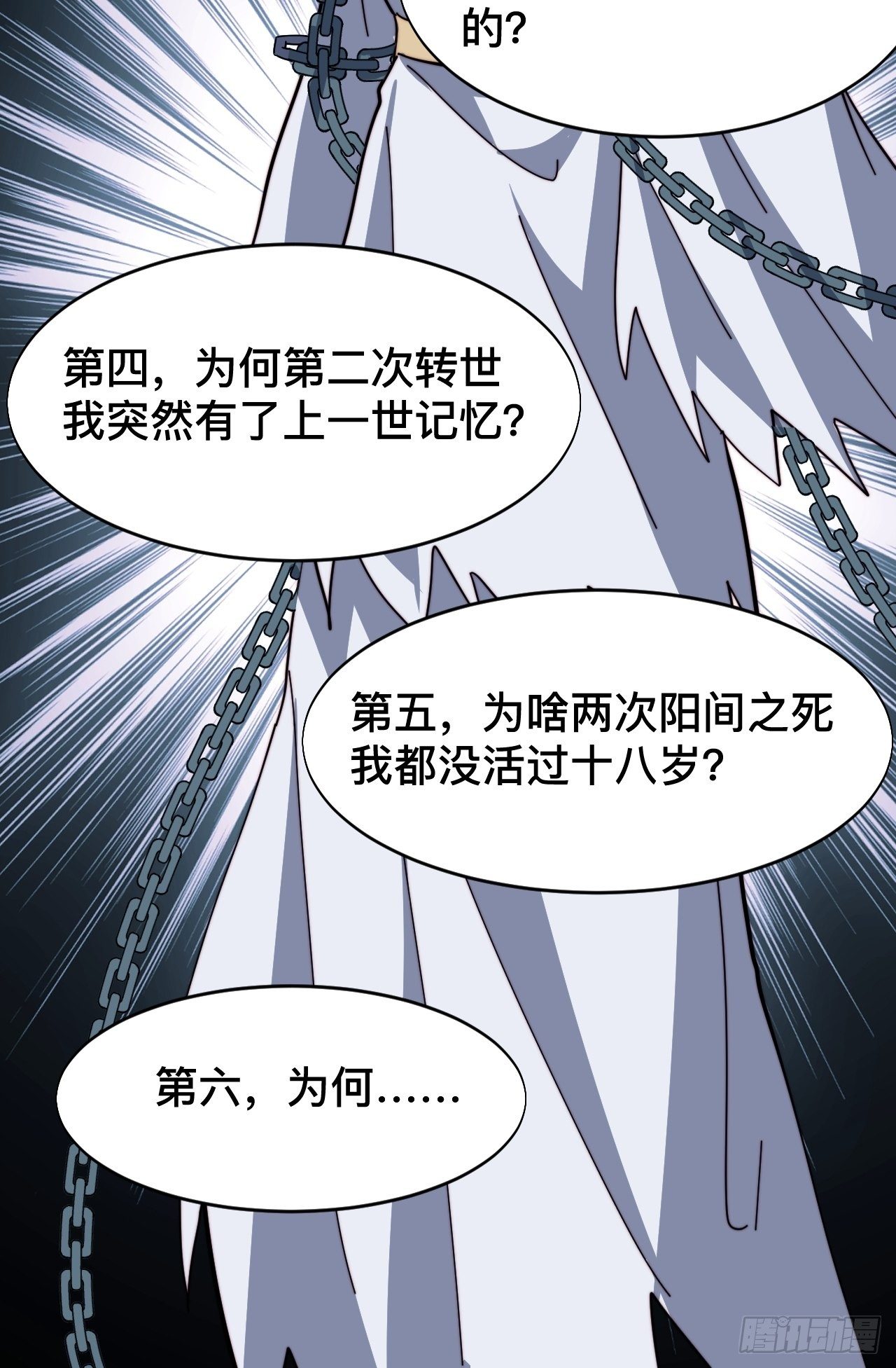 第二话18