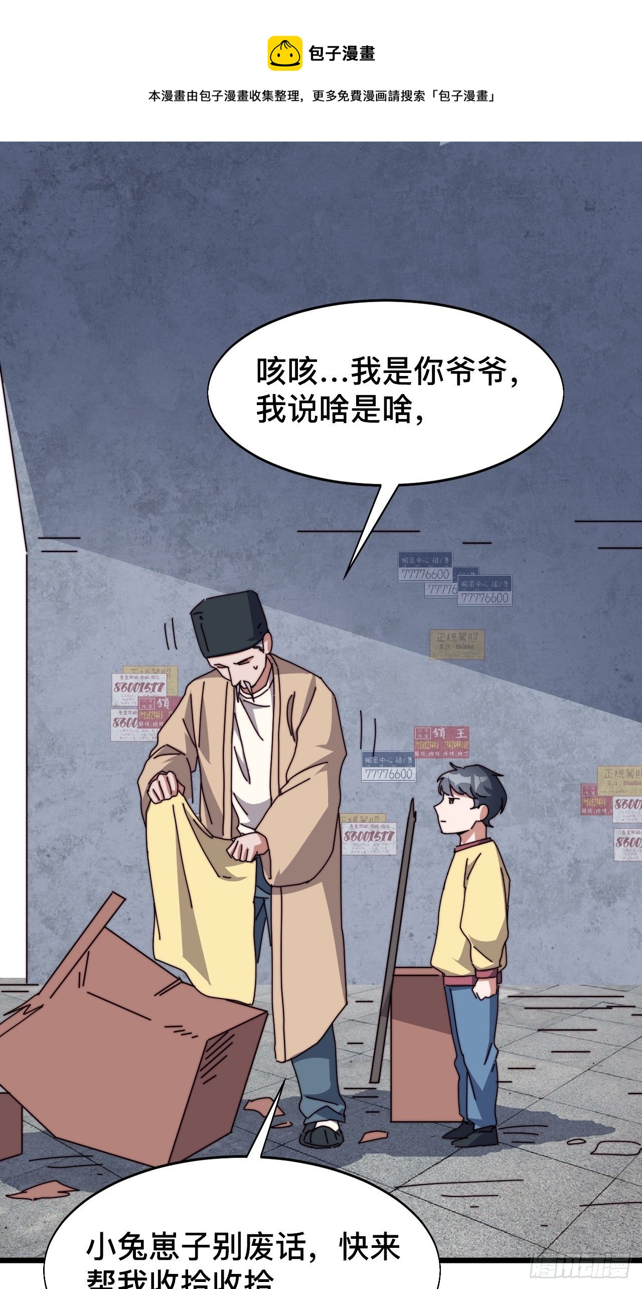 第六话25