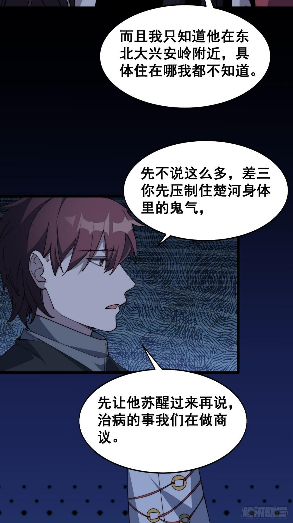 第十五话38