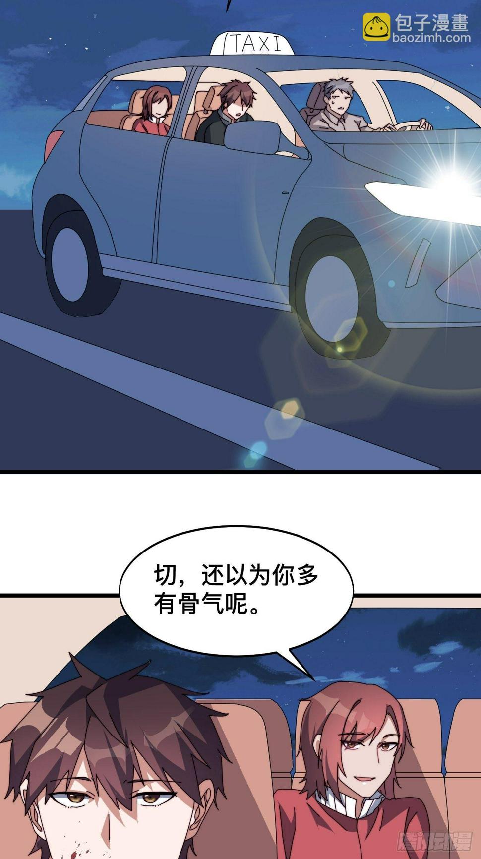 第八话23