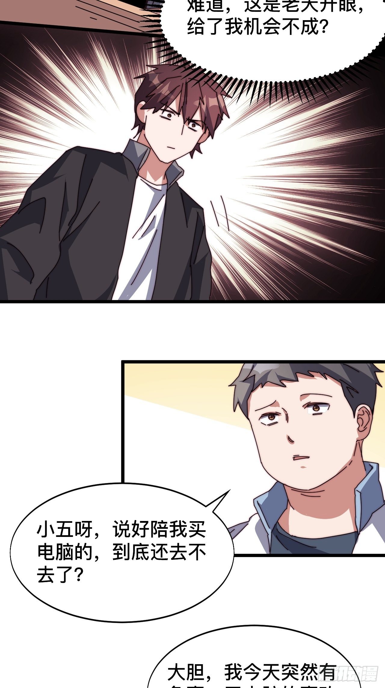 第三话：28
