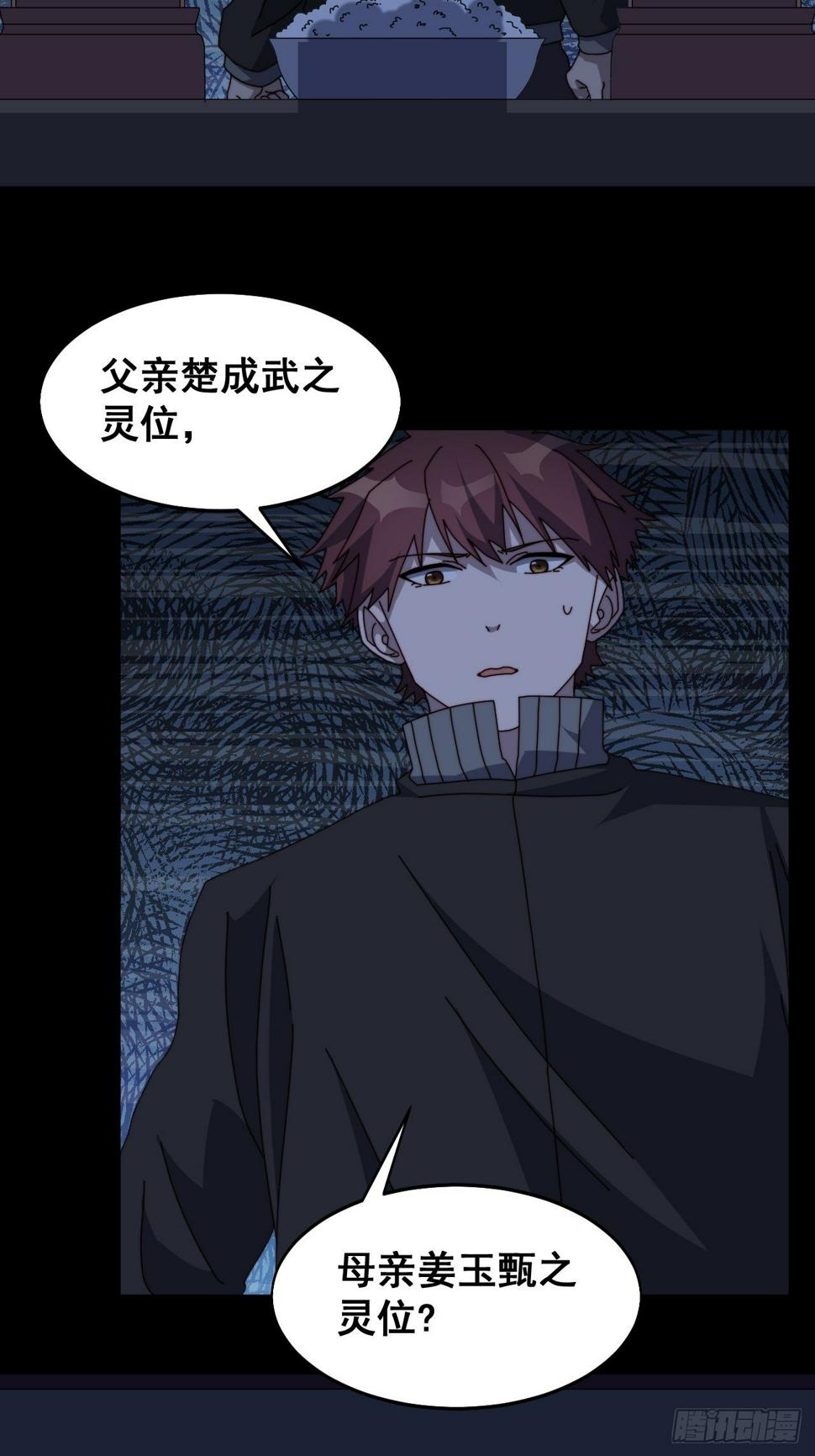 第九话34
