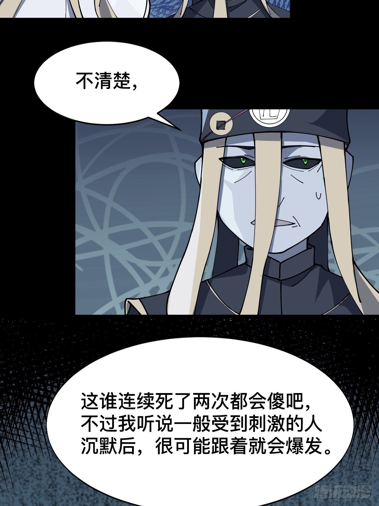 第二话6