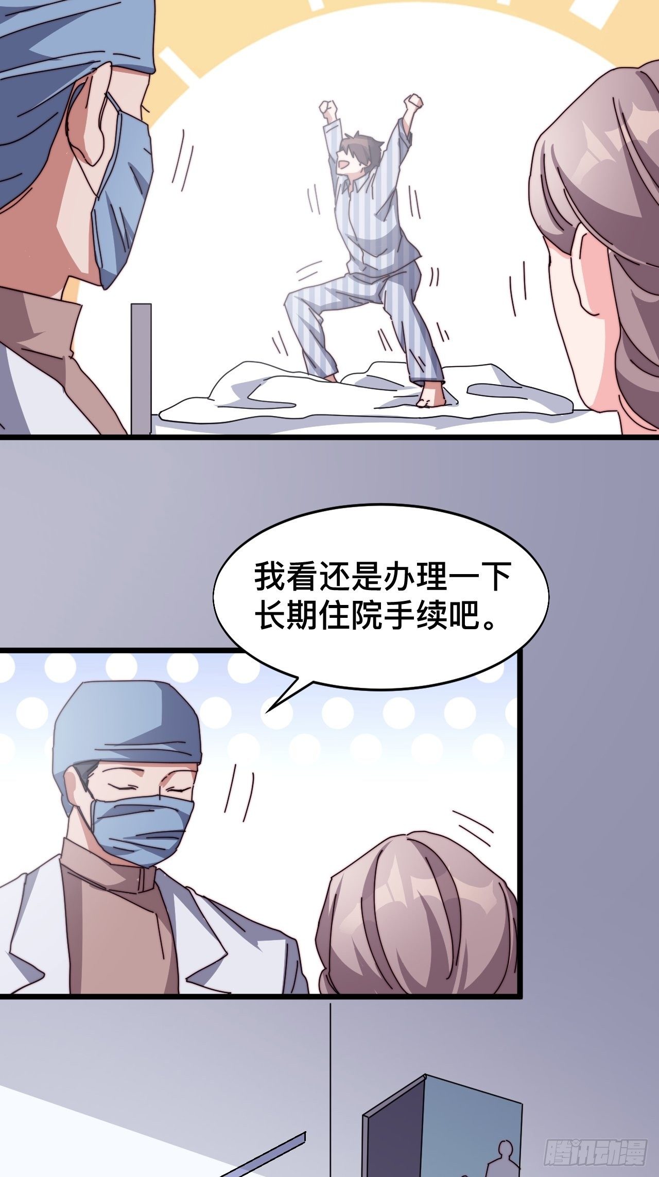 第五话24