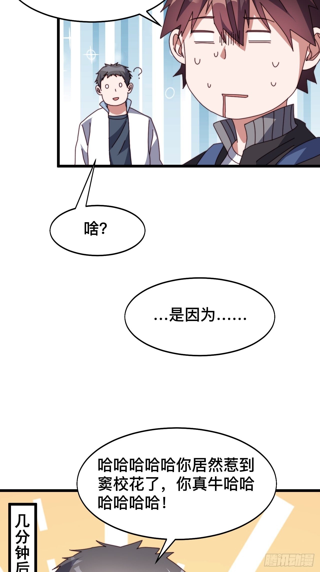 第七话31