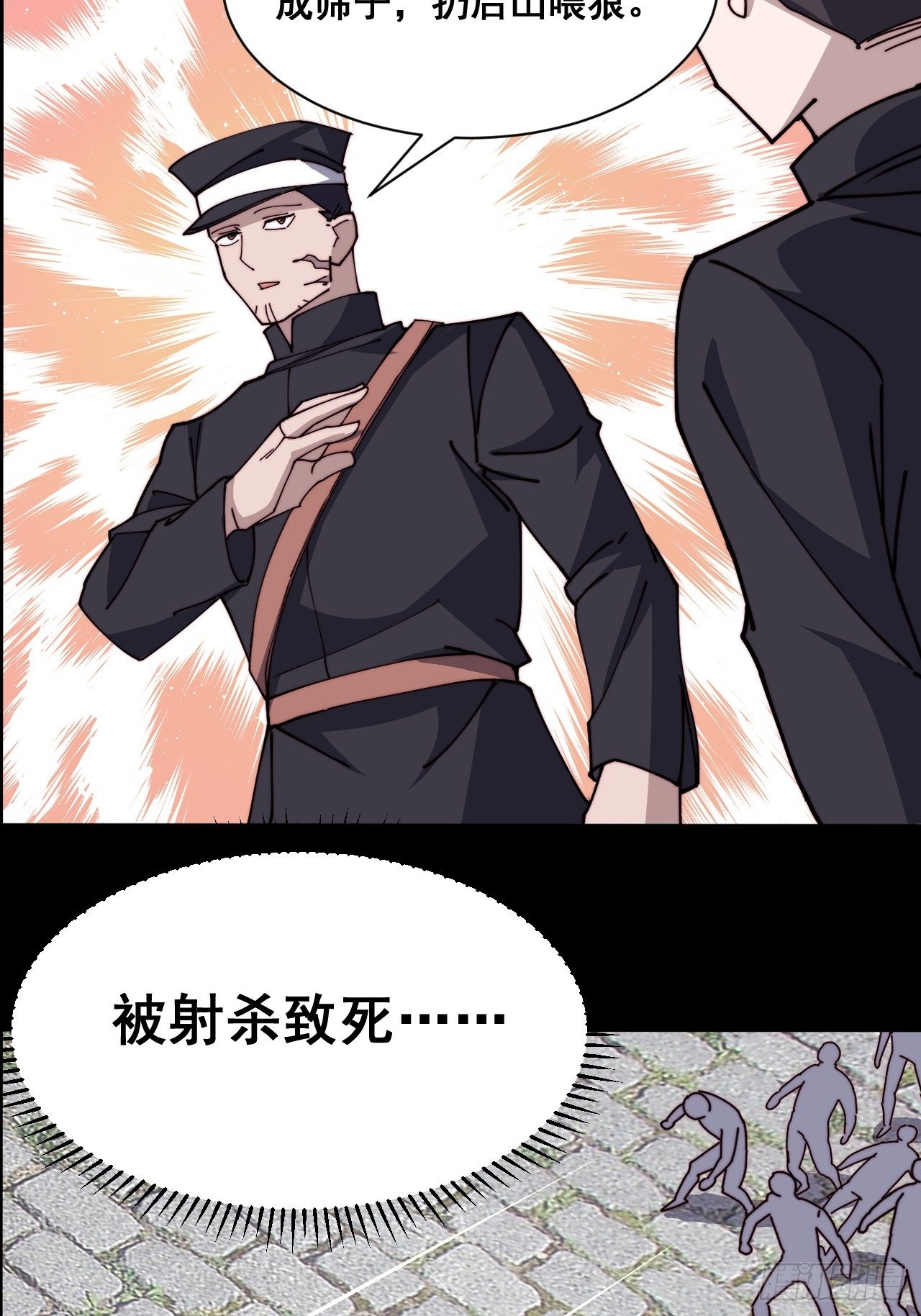 必死之人！12月16日上线！6