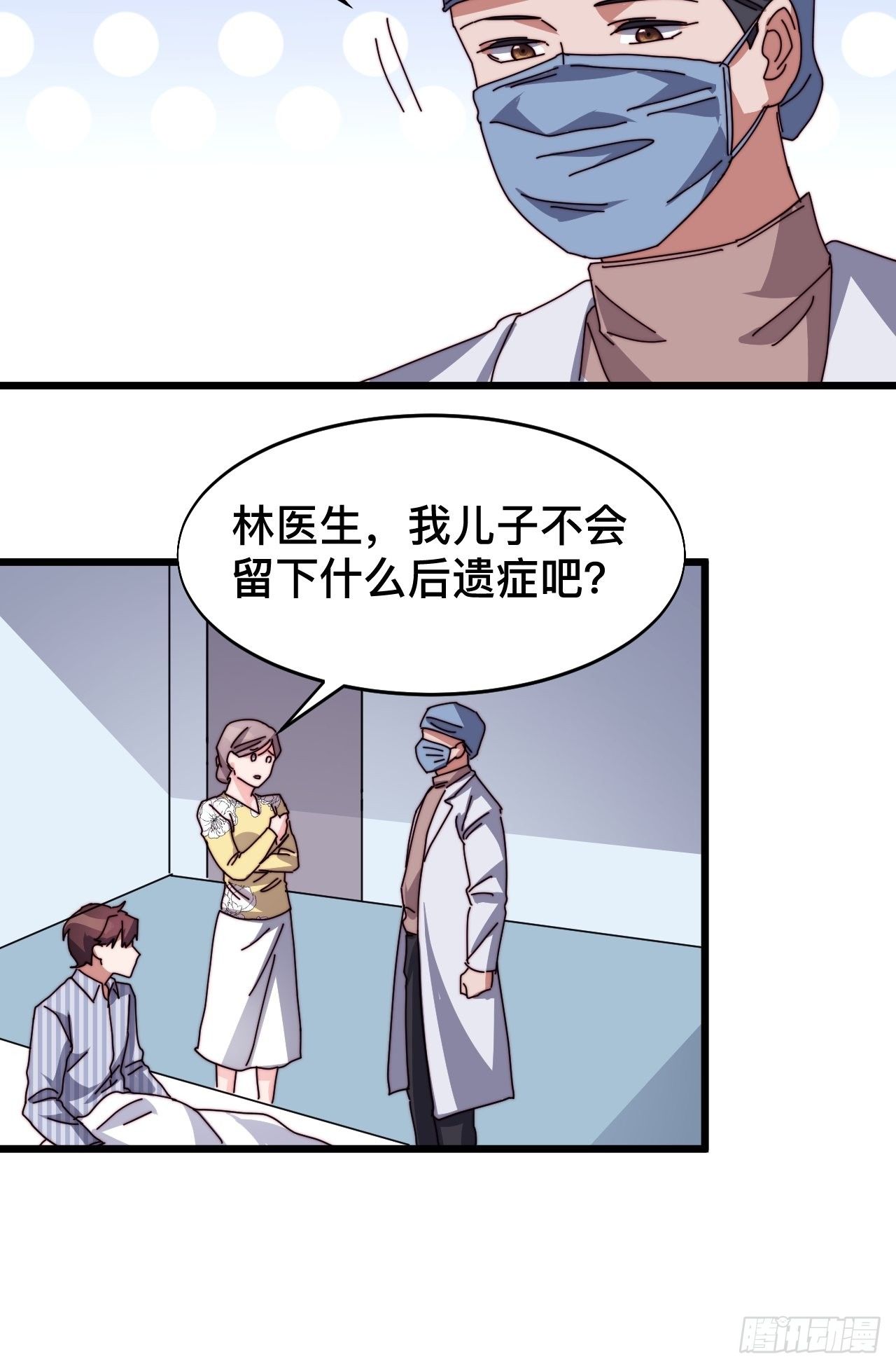 第五话20